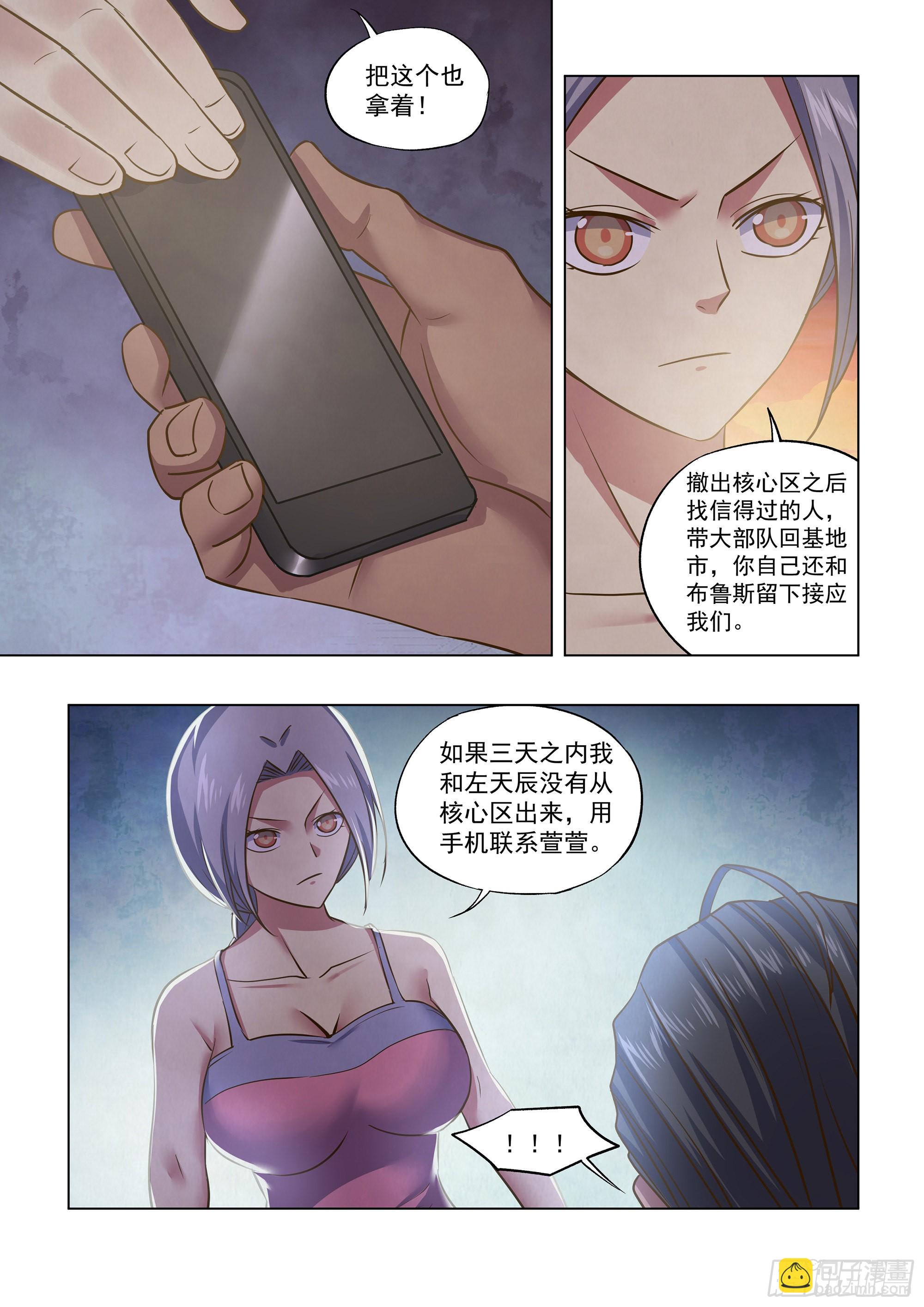 末世凡人 - 第446話 - 1