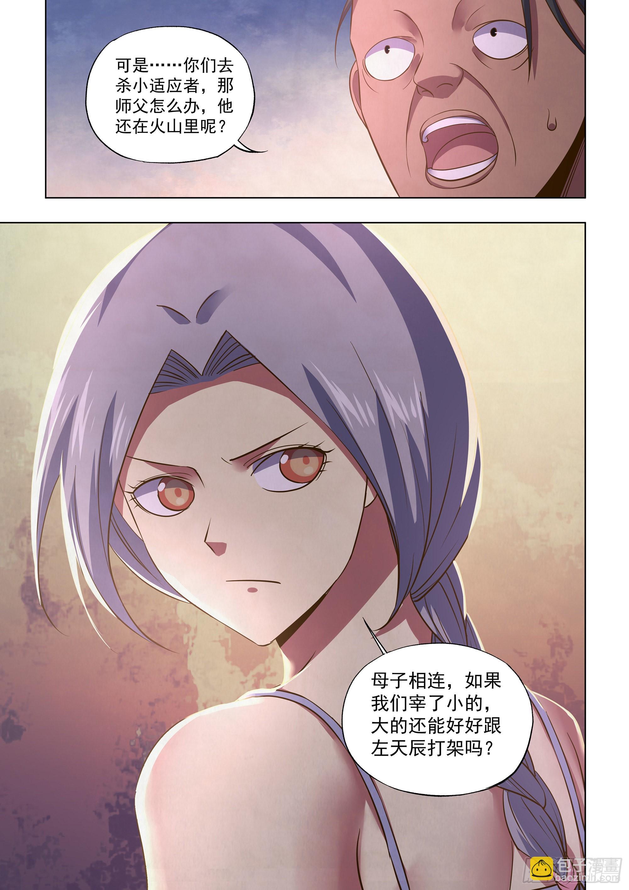 末世凡人 - 第446話 - 3