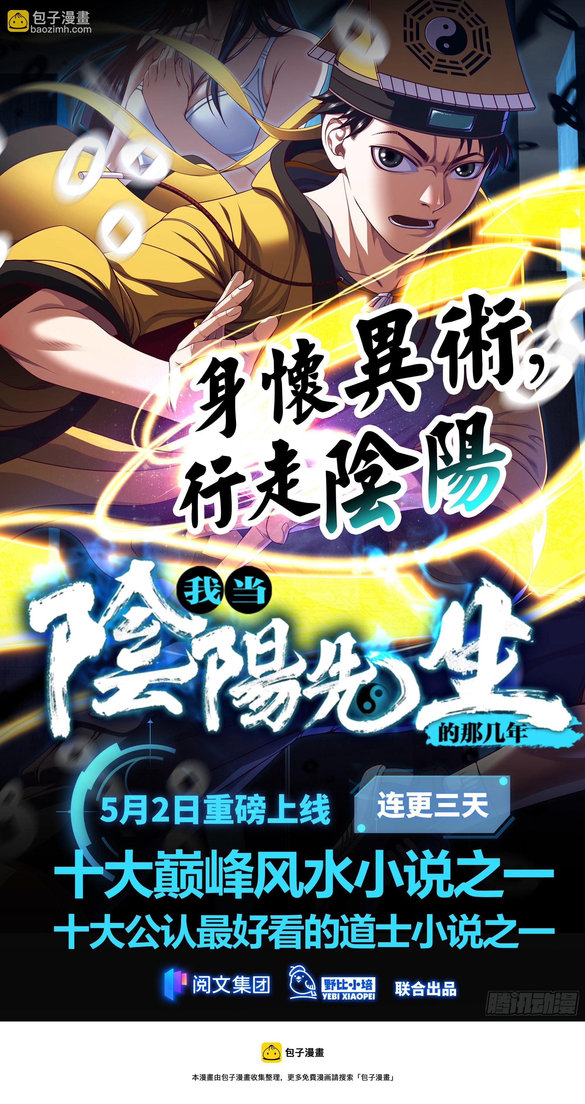 末世凡人 - 第446話 - 4