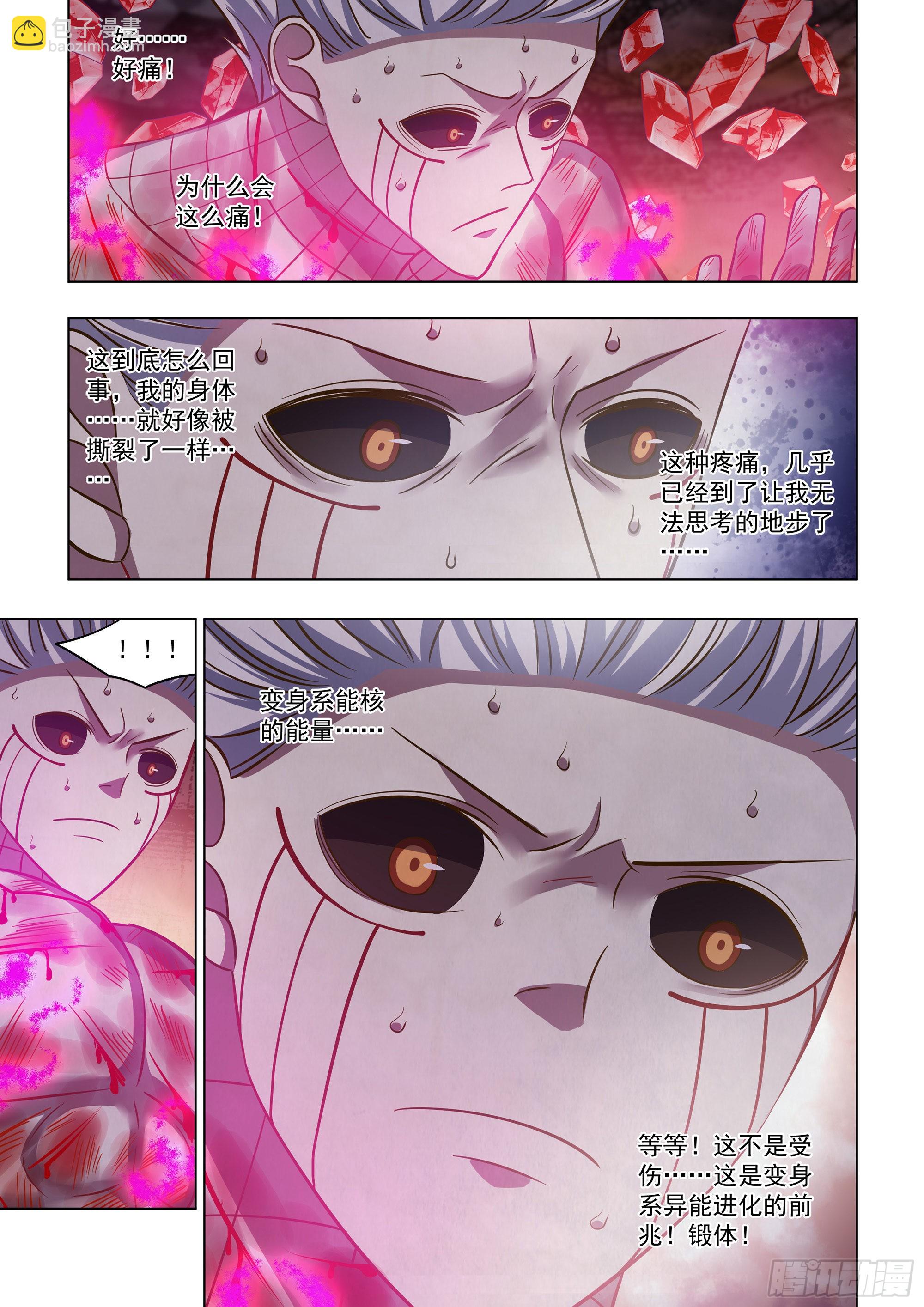 末世凡人 - 第446話 - 1