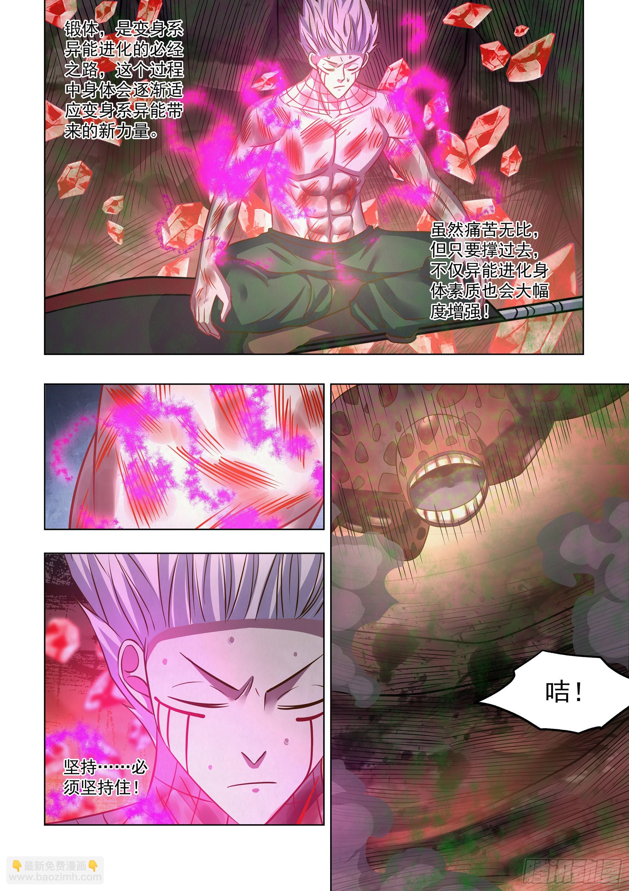 末世凡人 - 第446話 - 2