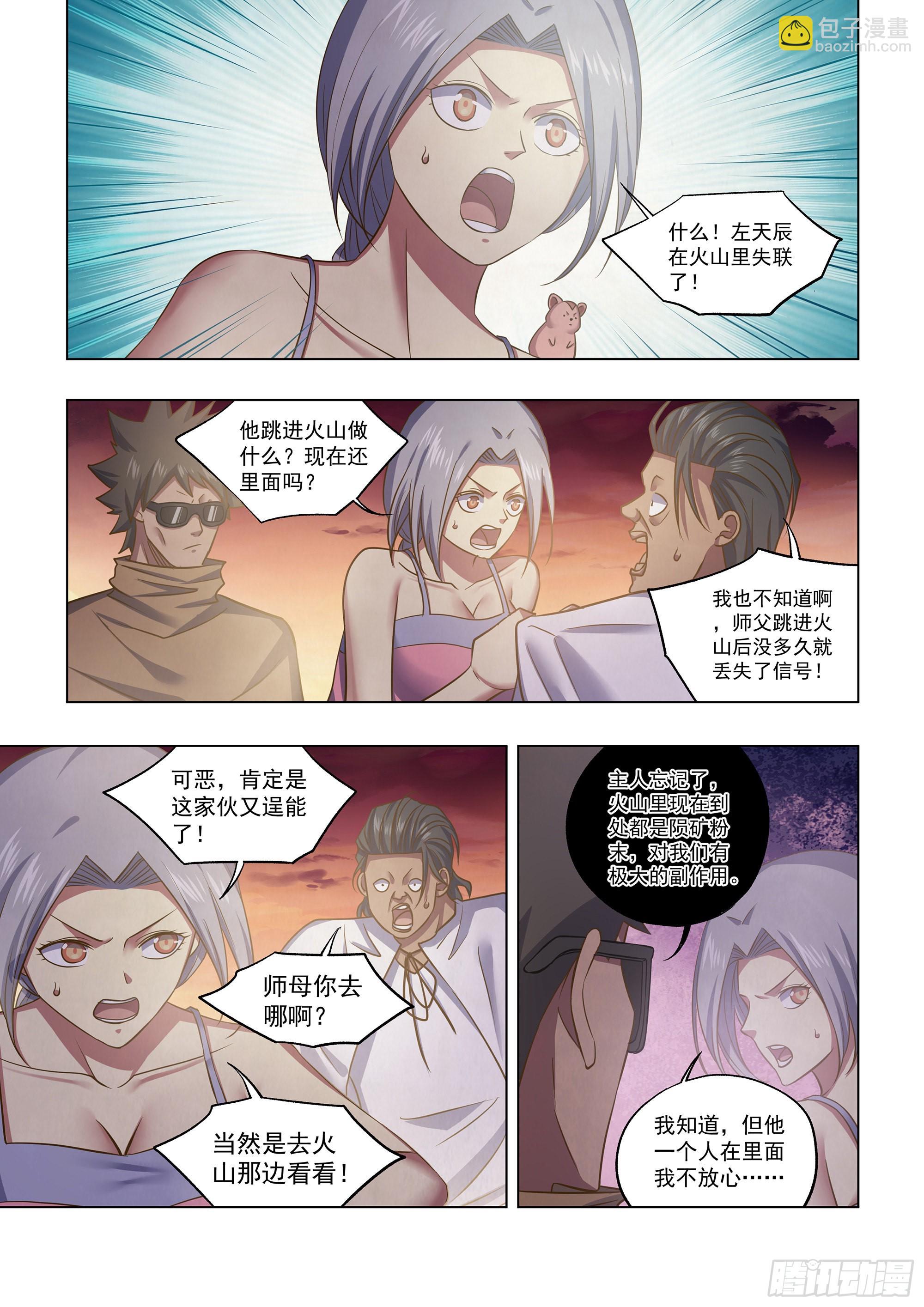 末世凡人 - 第446話 - 1