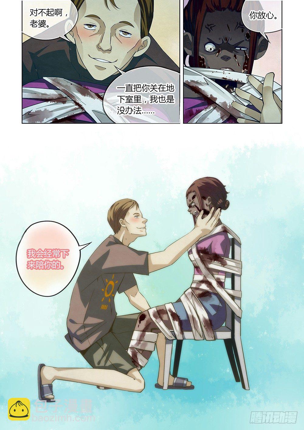 末世凡人 - 第46話 - 3