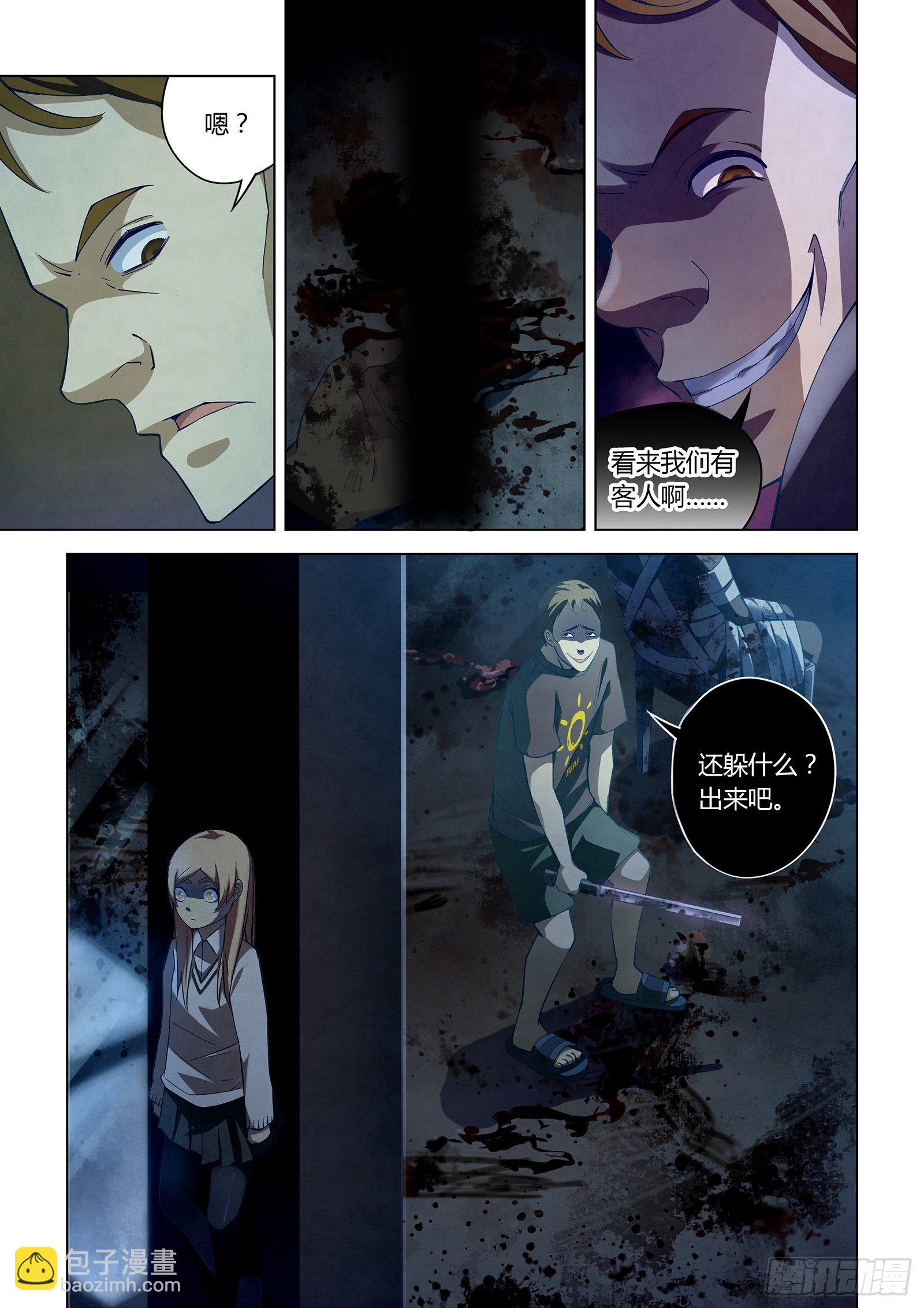 末世凡人 - 第46話 - 1