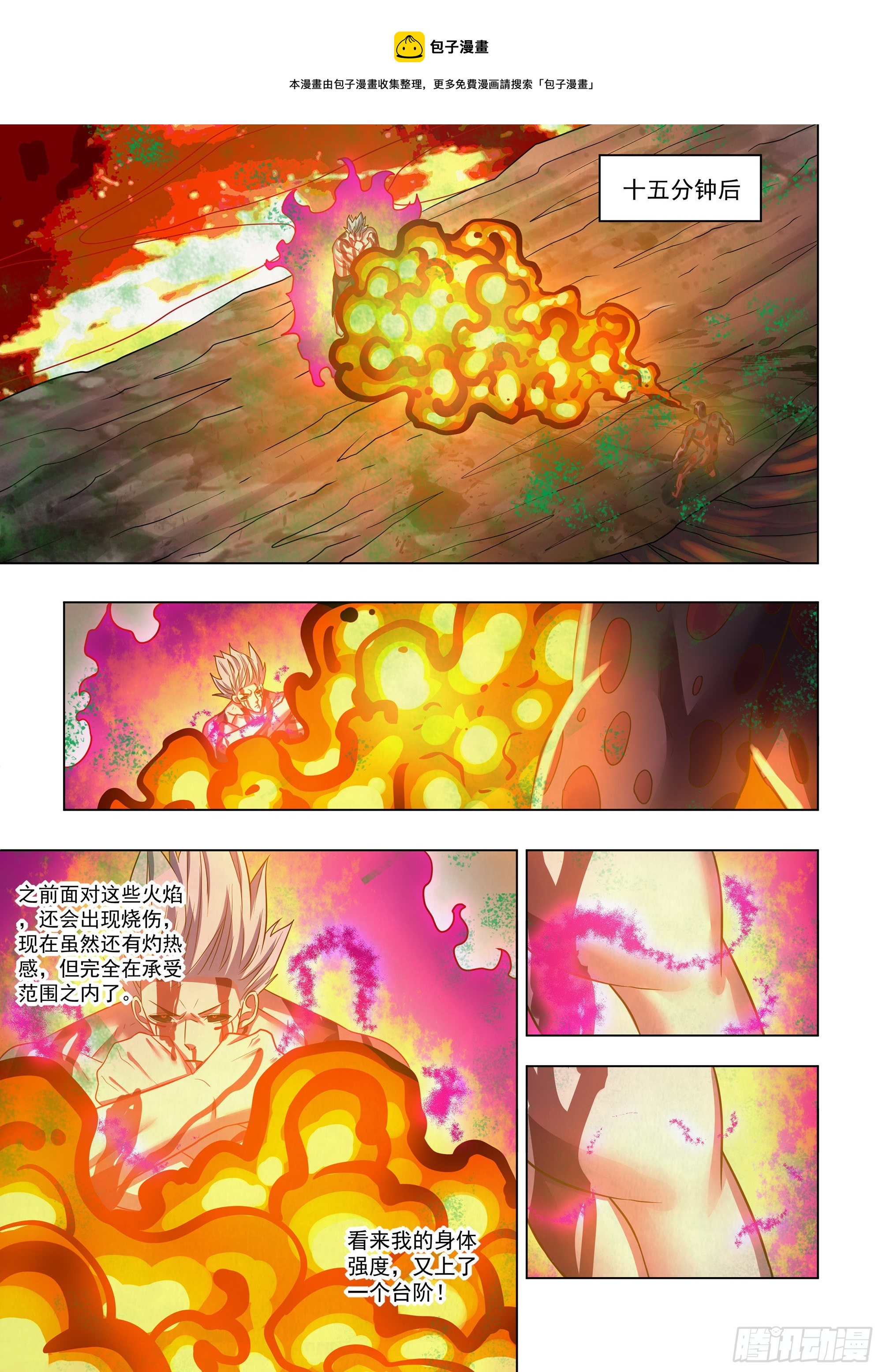 末世凡人 - 第448話 - 1