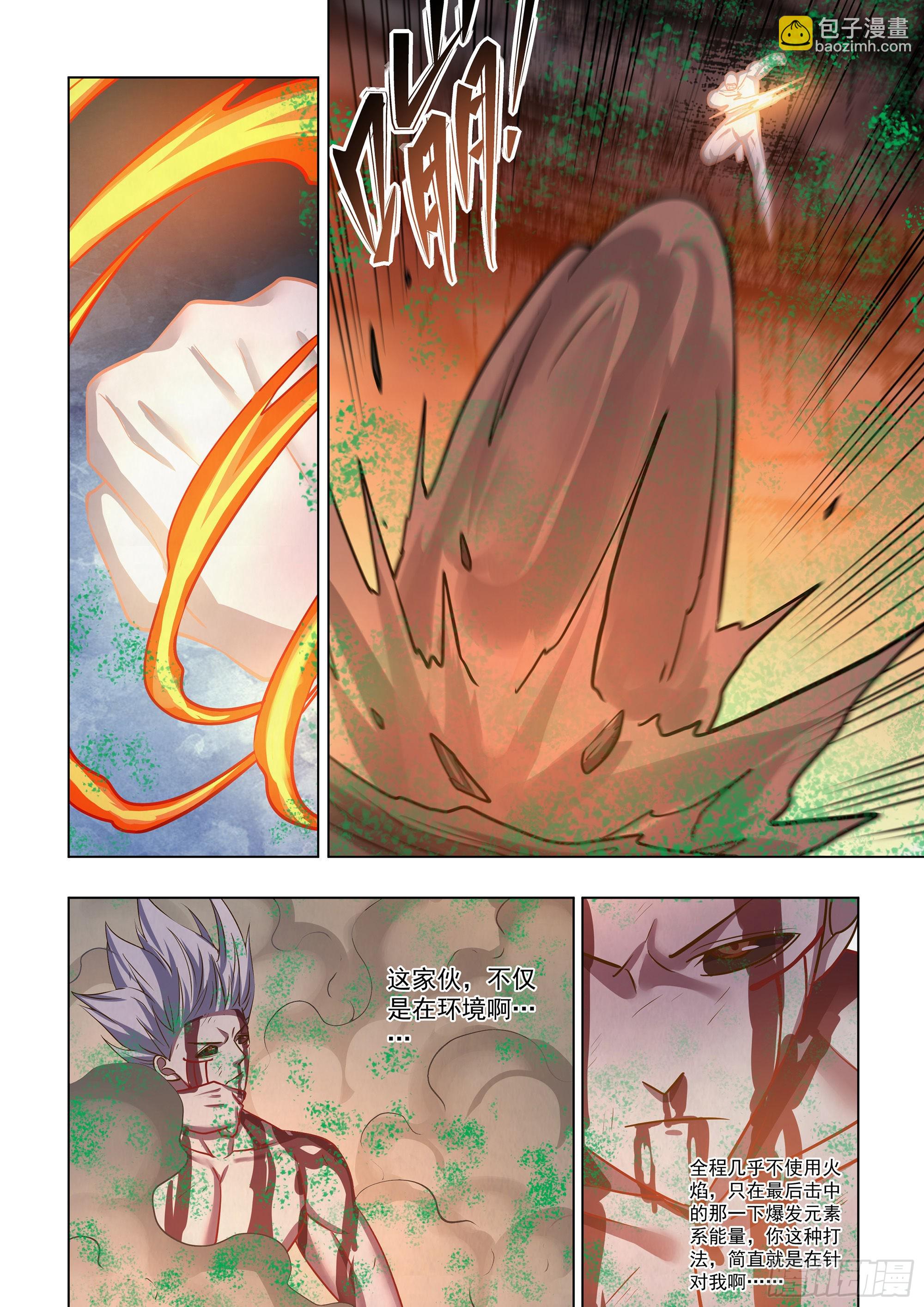 末世凡人 - 第448話 - 4