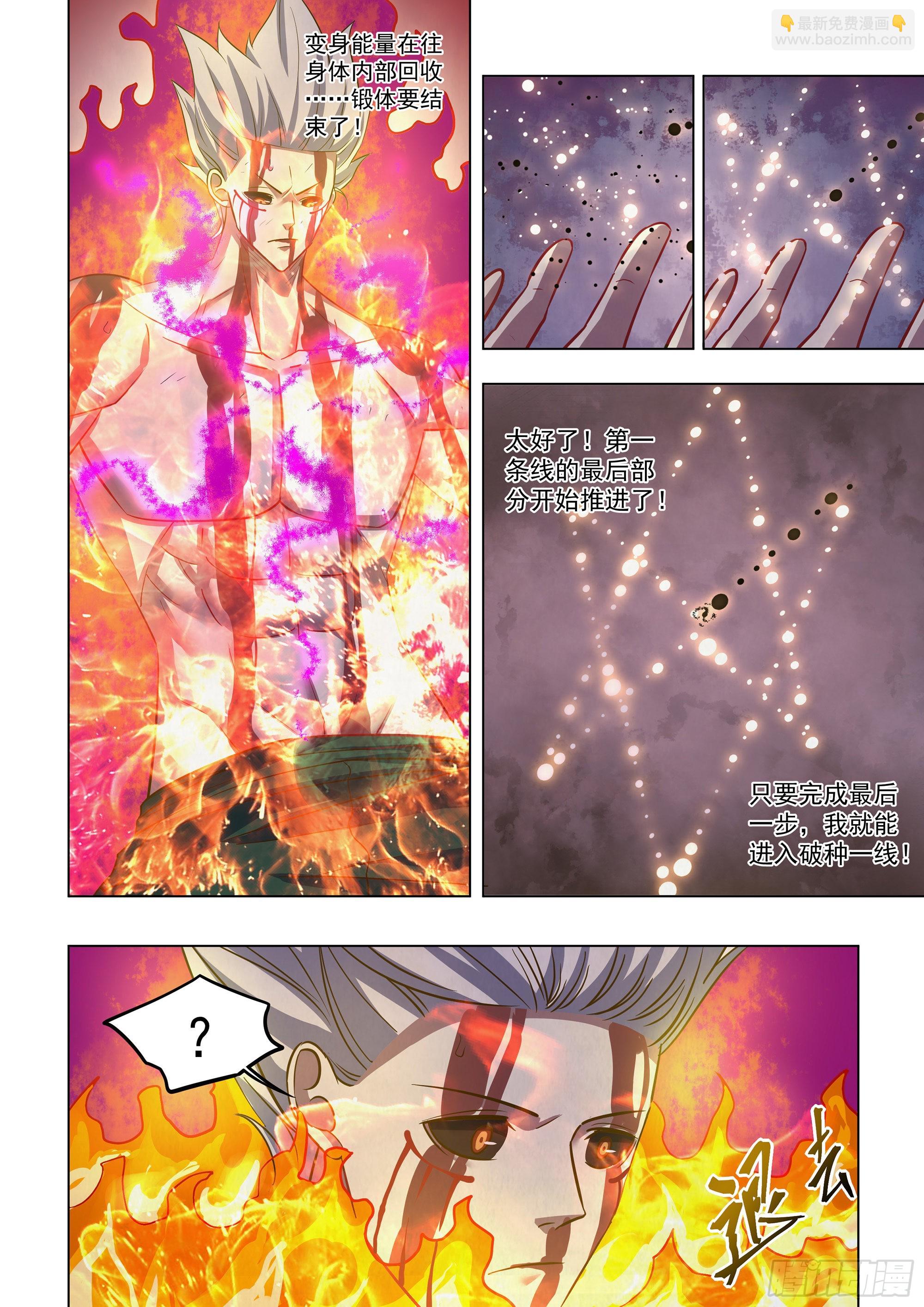 末世凡人 - 第448話 - 2