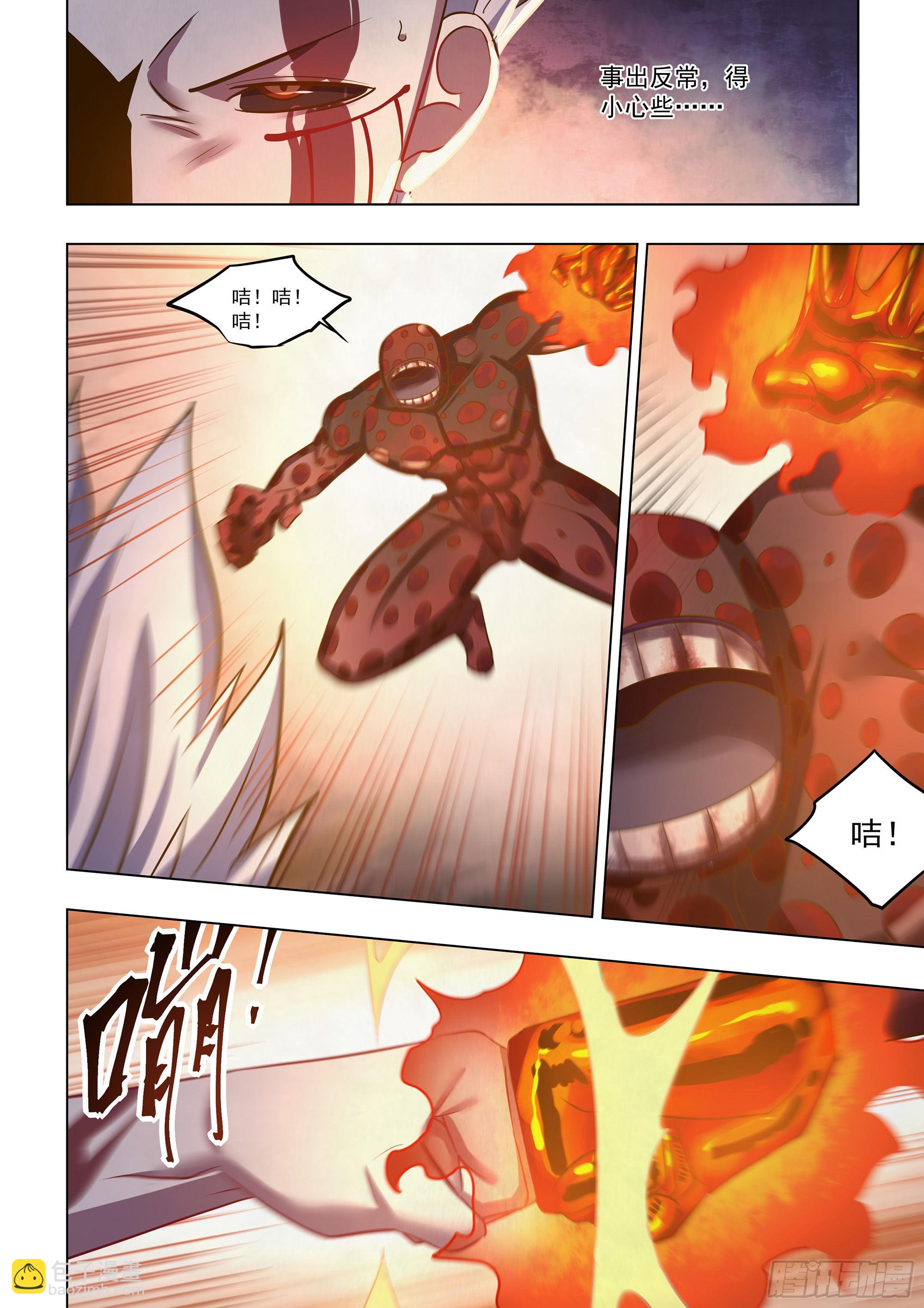 末世凡人 - 第448話 - 4