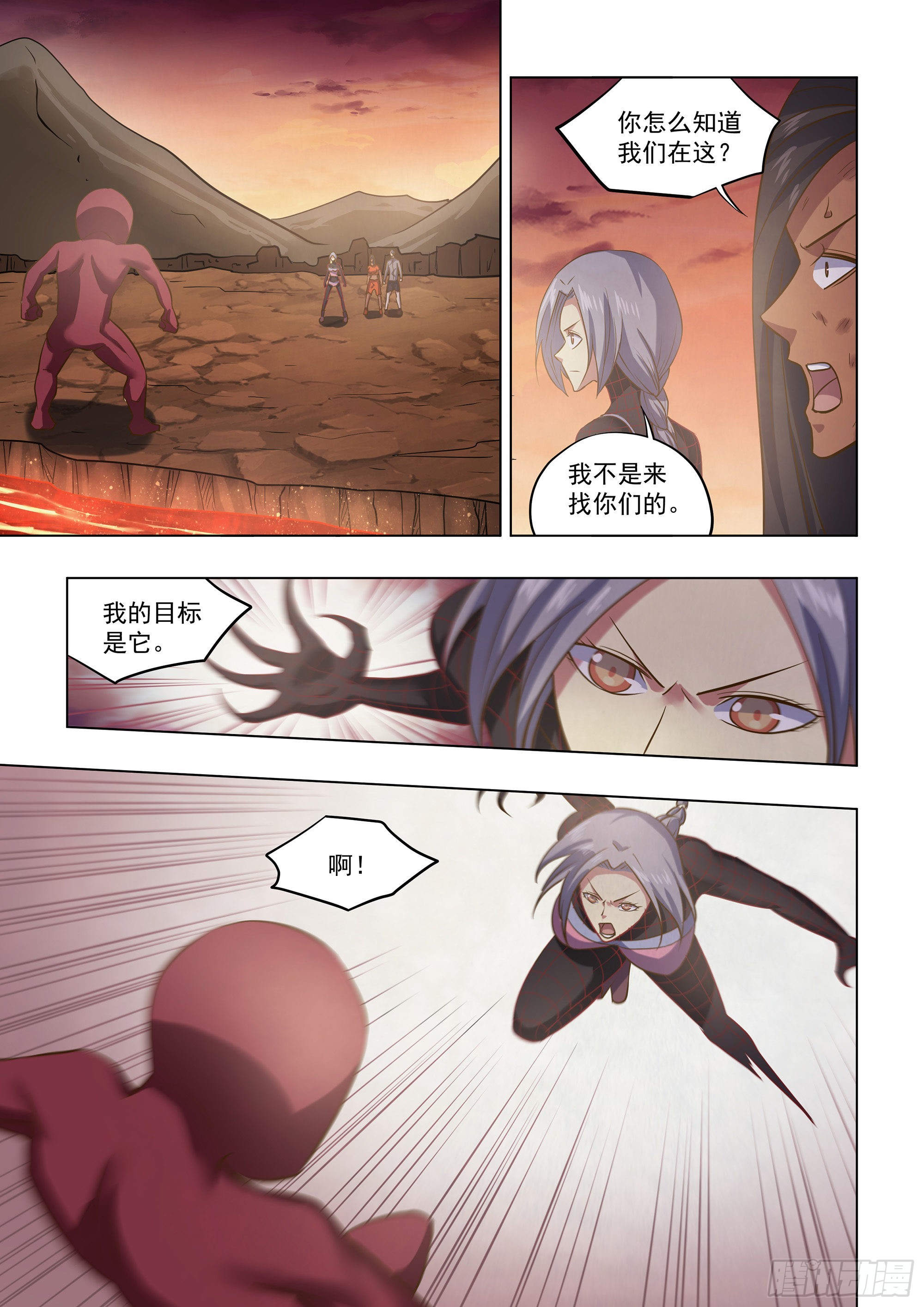 末世凡人 - 第450話 - 1