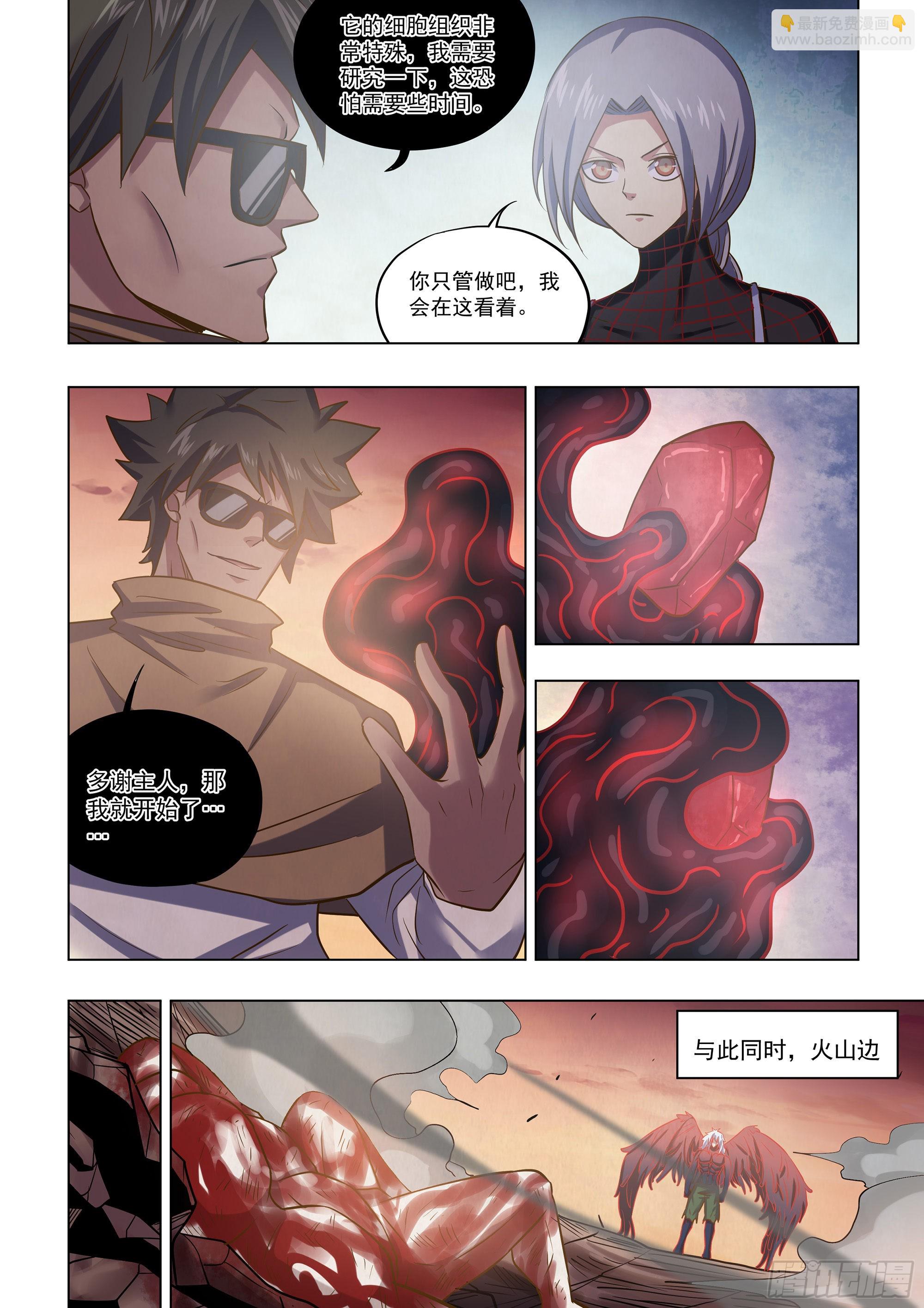 末世凡人 - 第450話 - 4