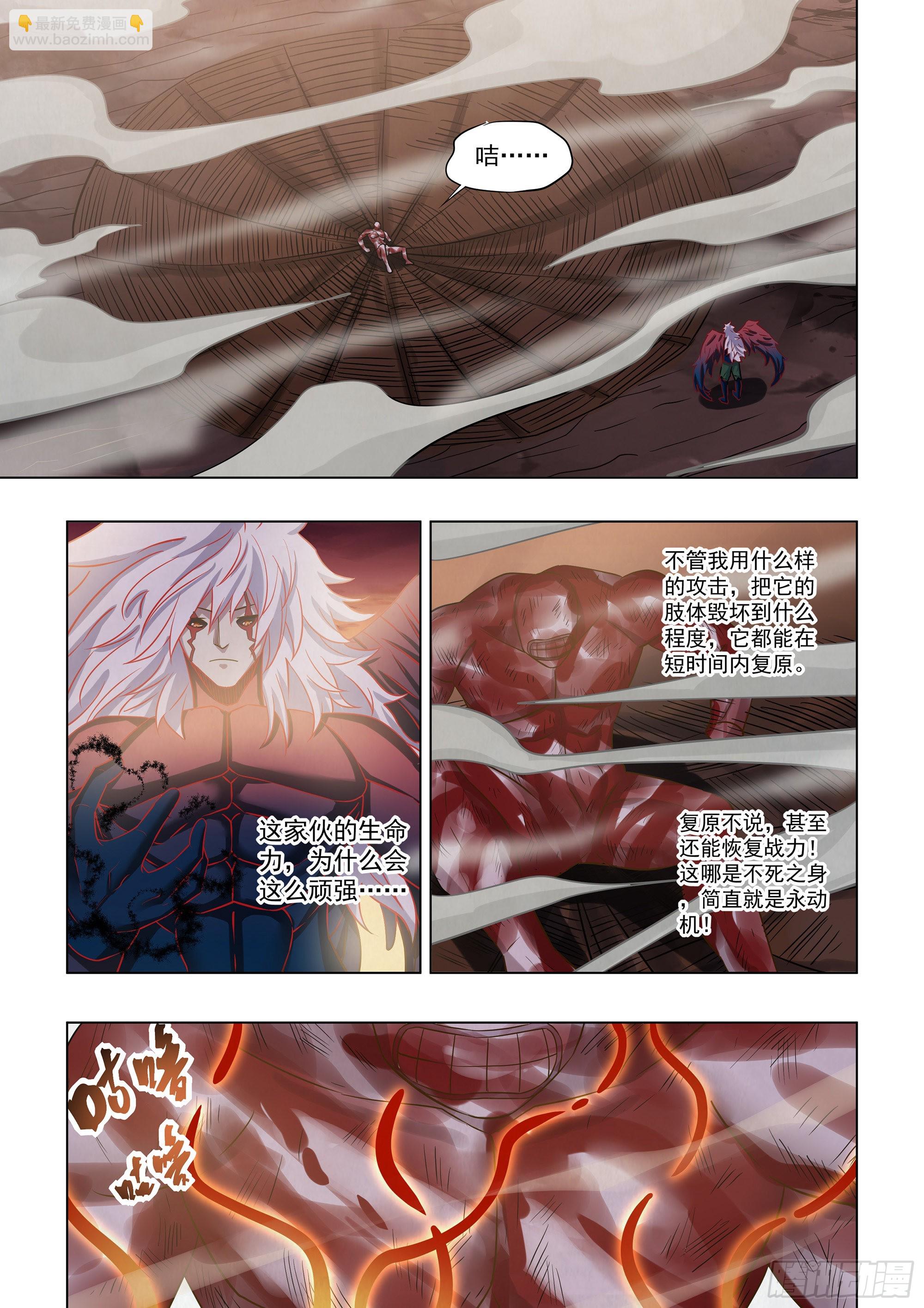 末世凡人 - 第450話 - 1