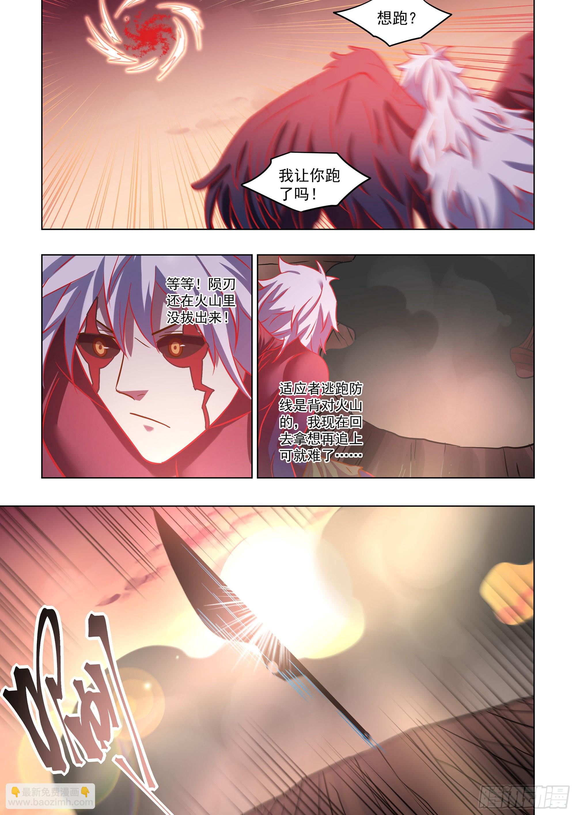 末世凡人 - 第450話 - 3