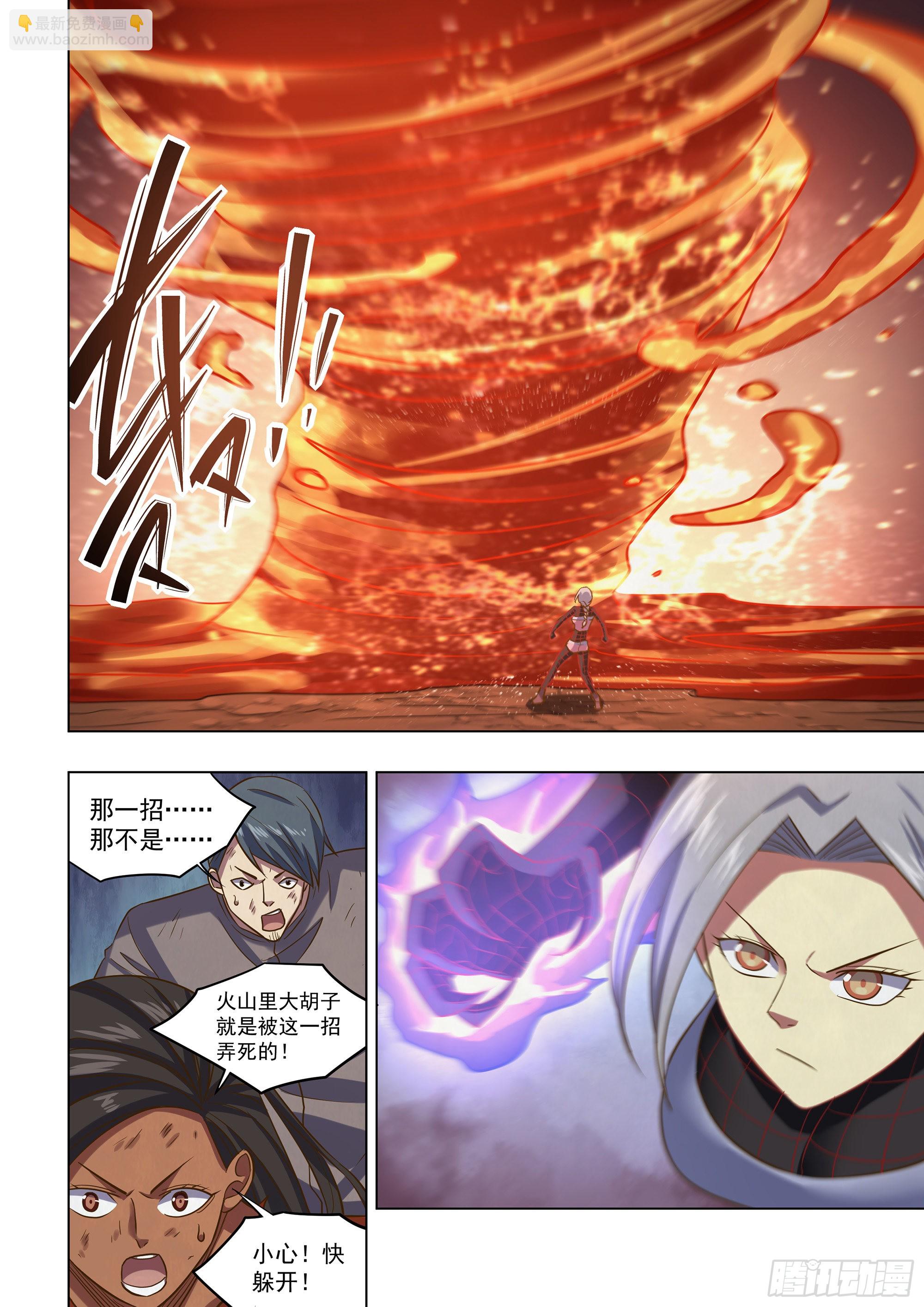 末世凡人 - 第450話 - 4