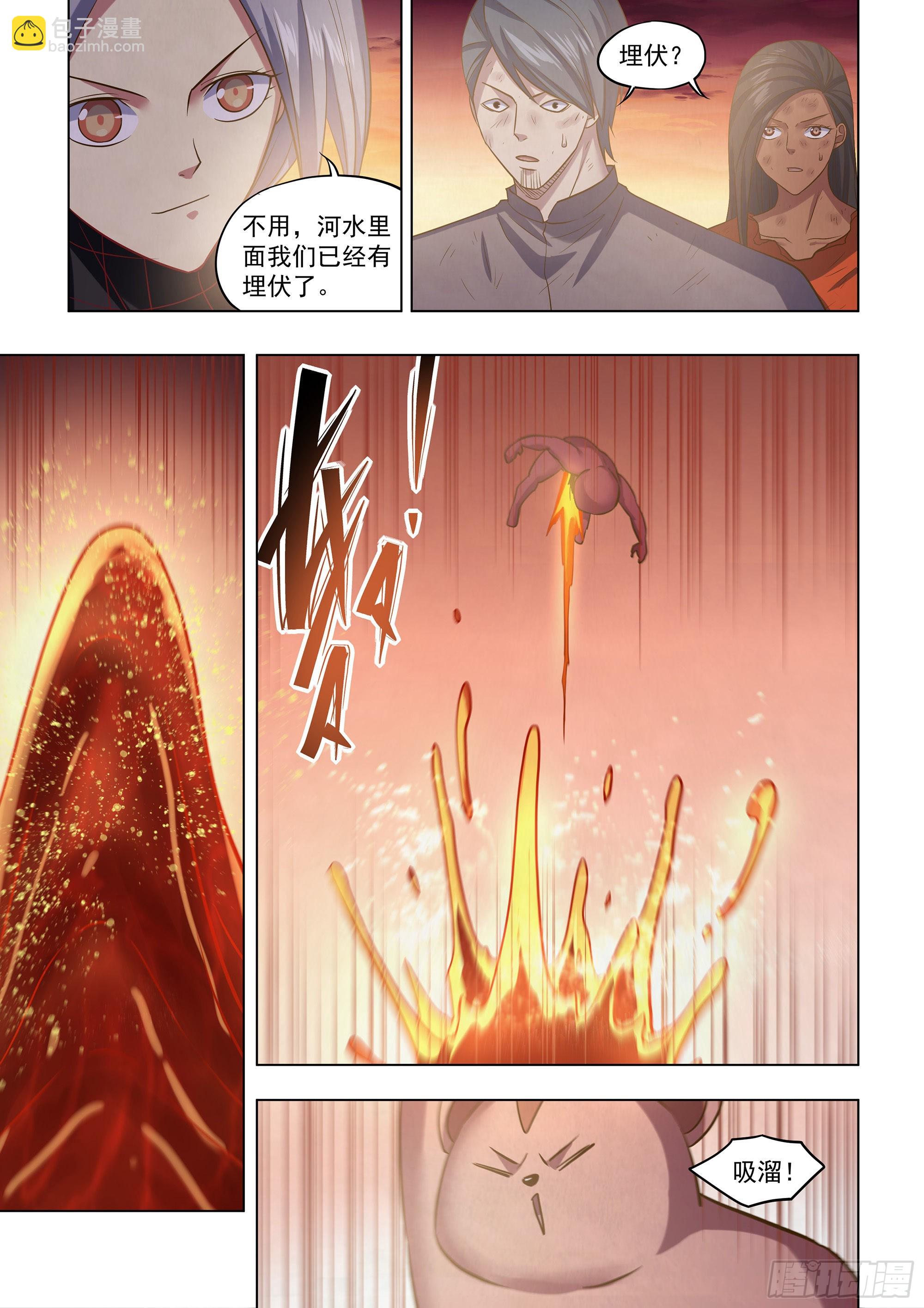 末世凡人 - 第450話 - 3