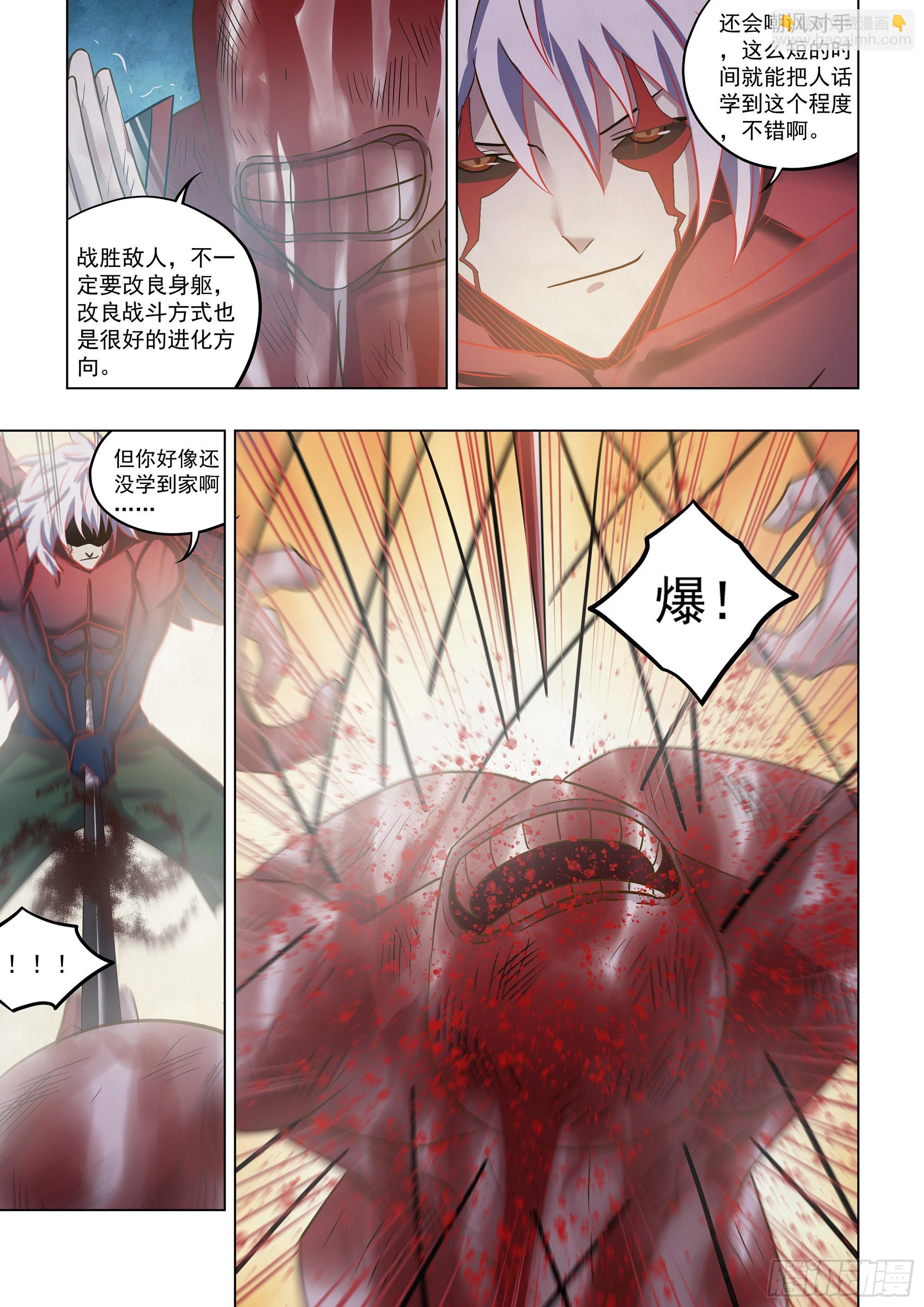 末世凡人 - 第452話 - 3