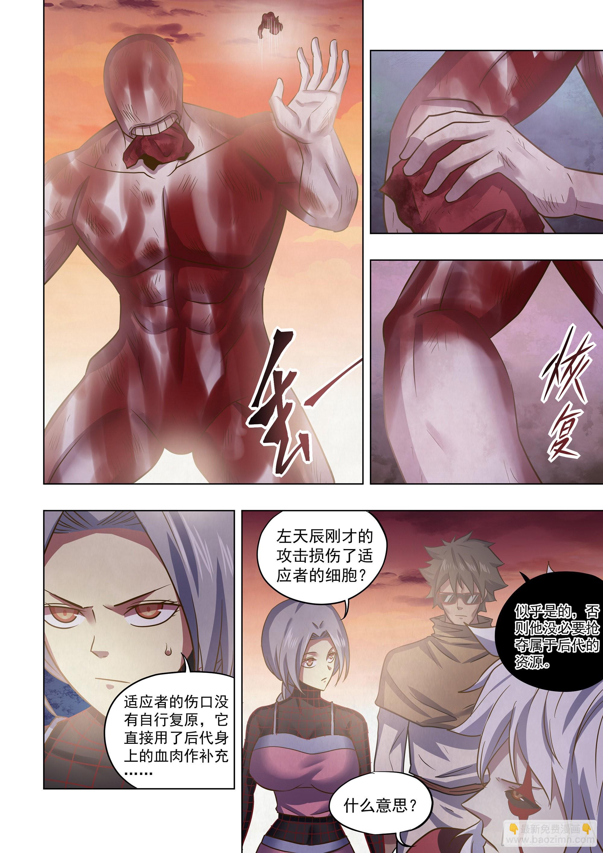 末世凡人 - 第452話 - 4