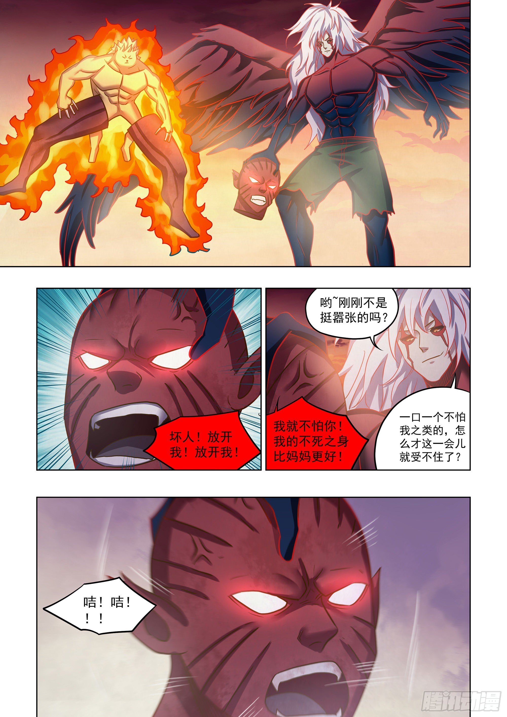 末世凡人 - 第454話 - 1