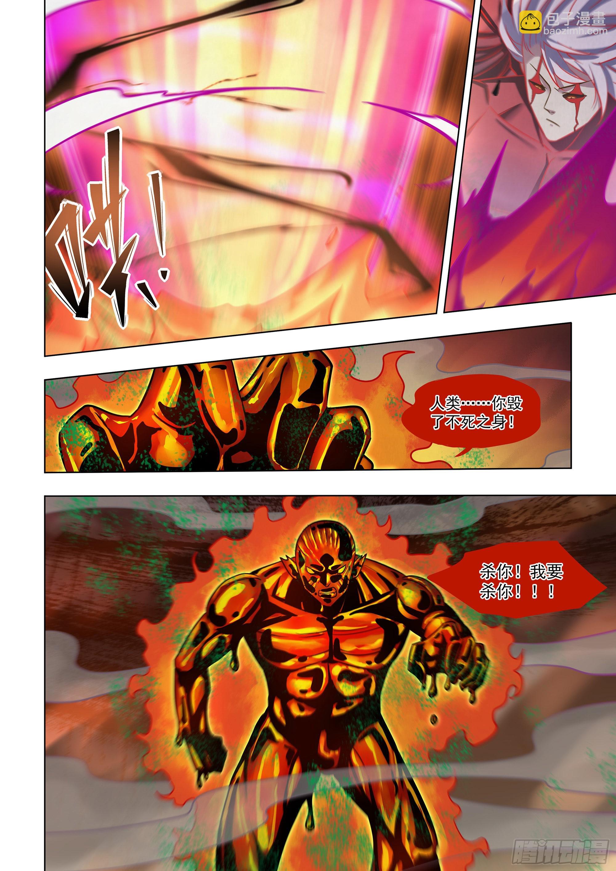 末世凡人 - 第454話 - 4