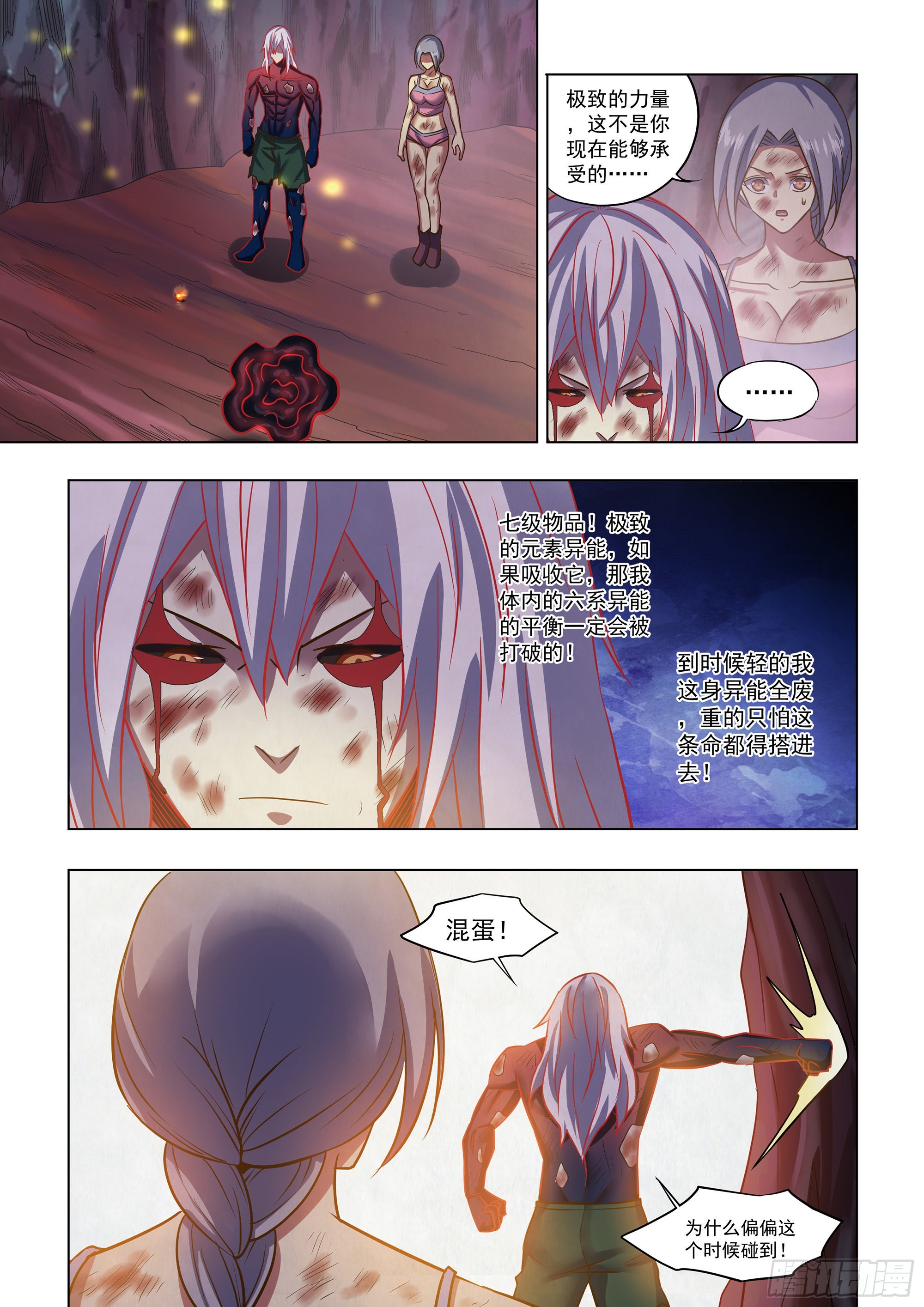 末世凡人 - 第458話 - 1