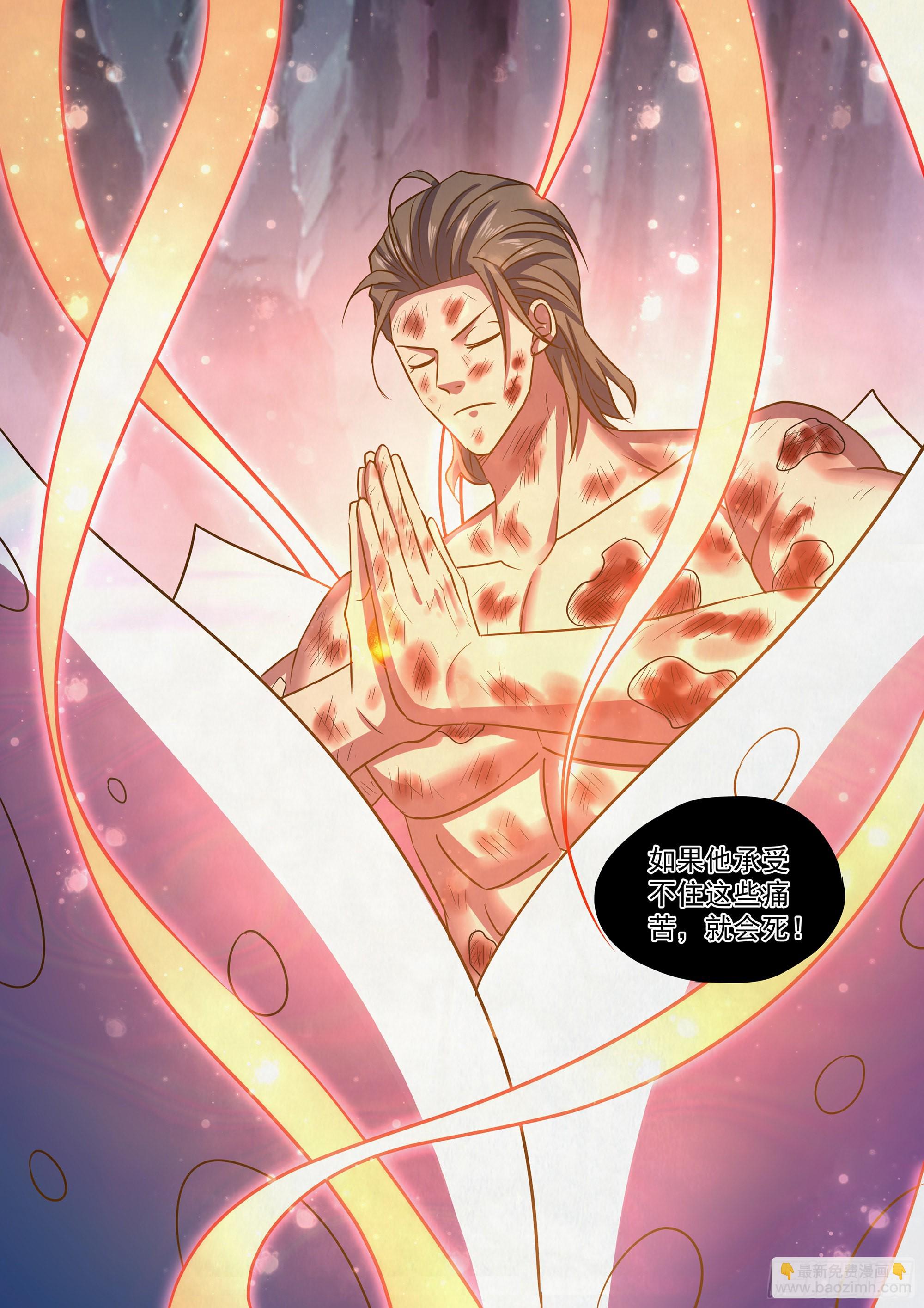 末世凡人 - 第458話 - 3