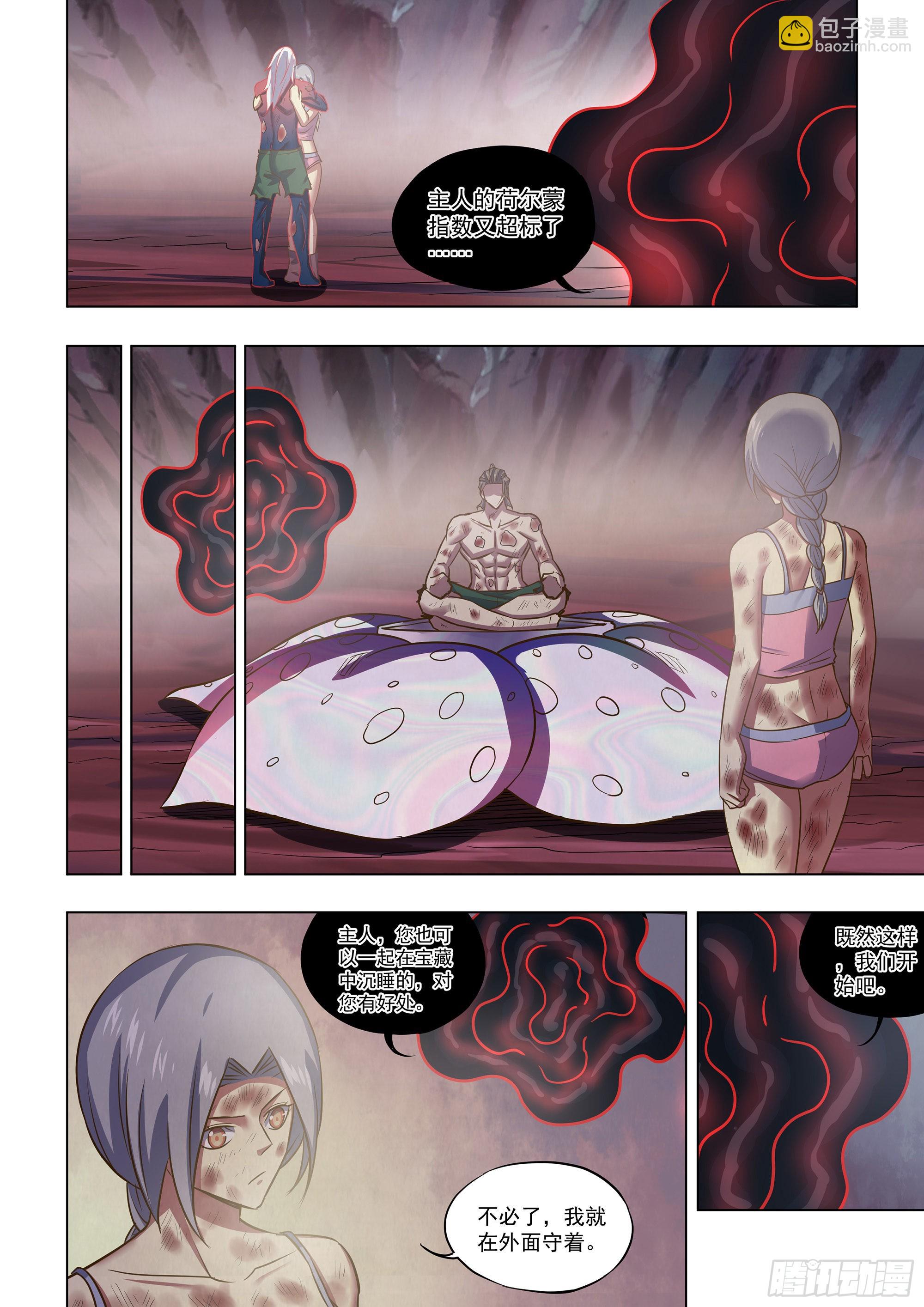 末世凡人 - 第458話 - 4