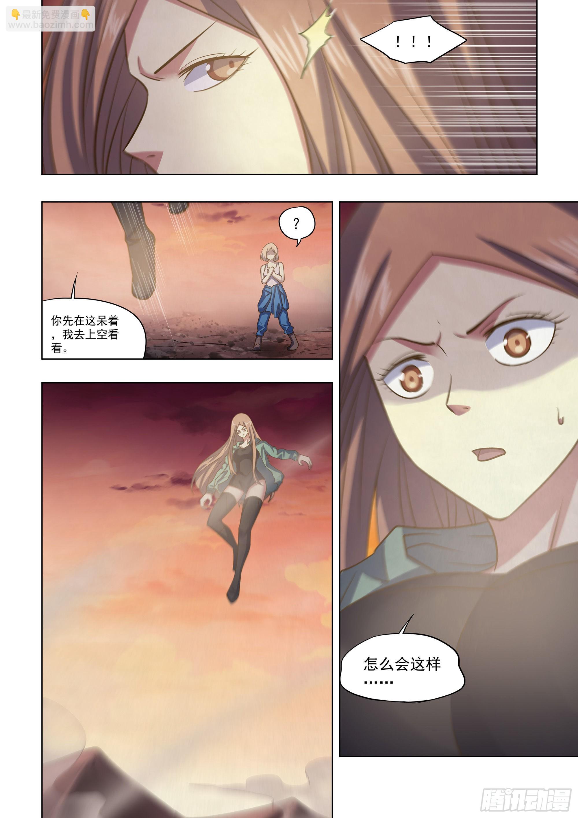 末世凡人 - 第460話 - 2