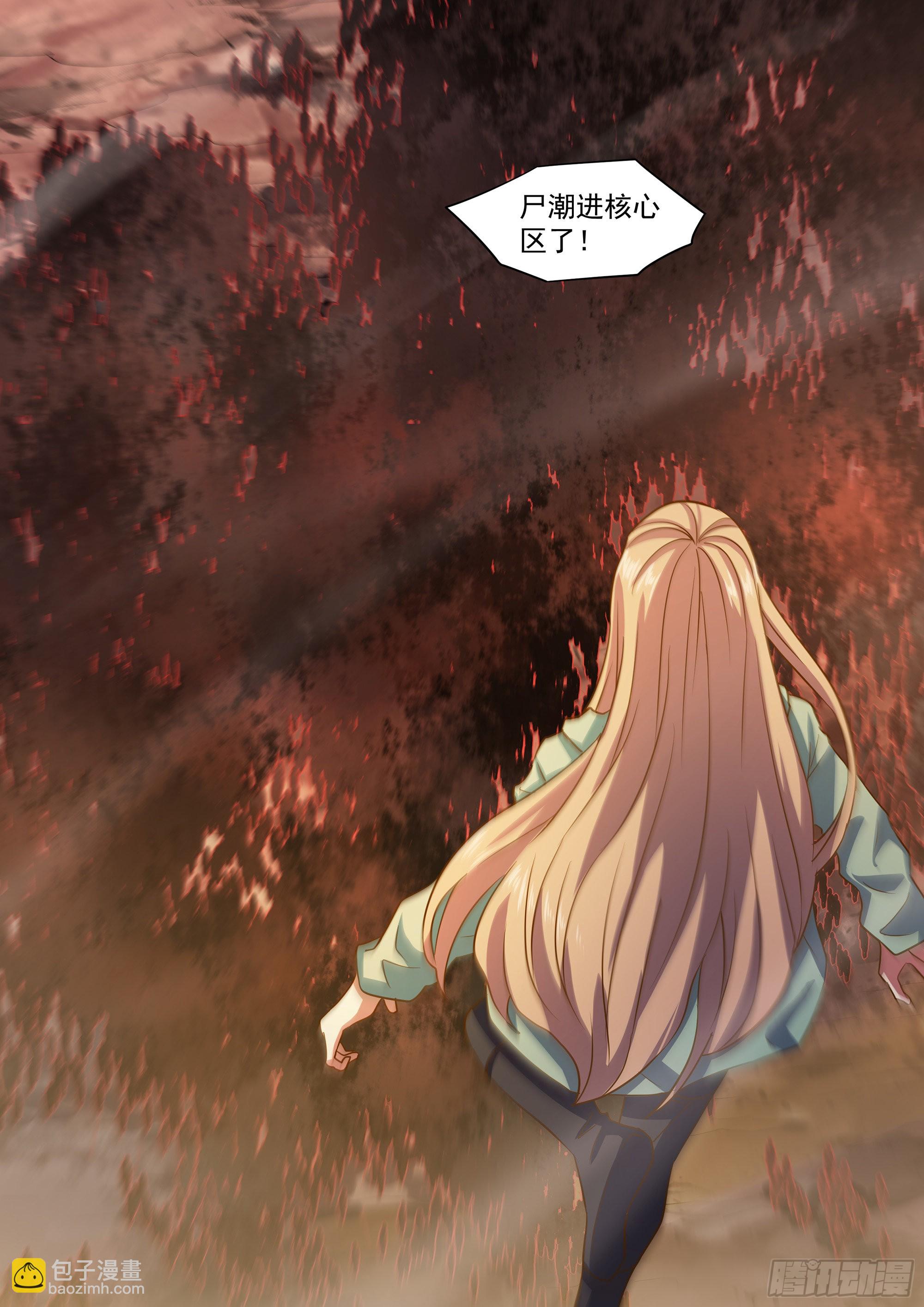 末世凡人 - 第460話 - 3