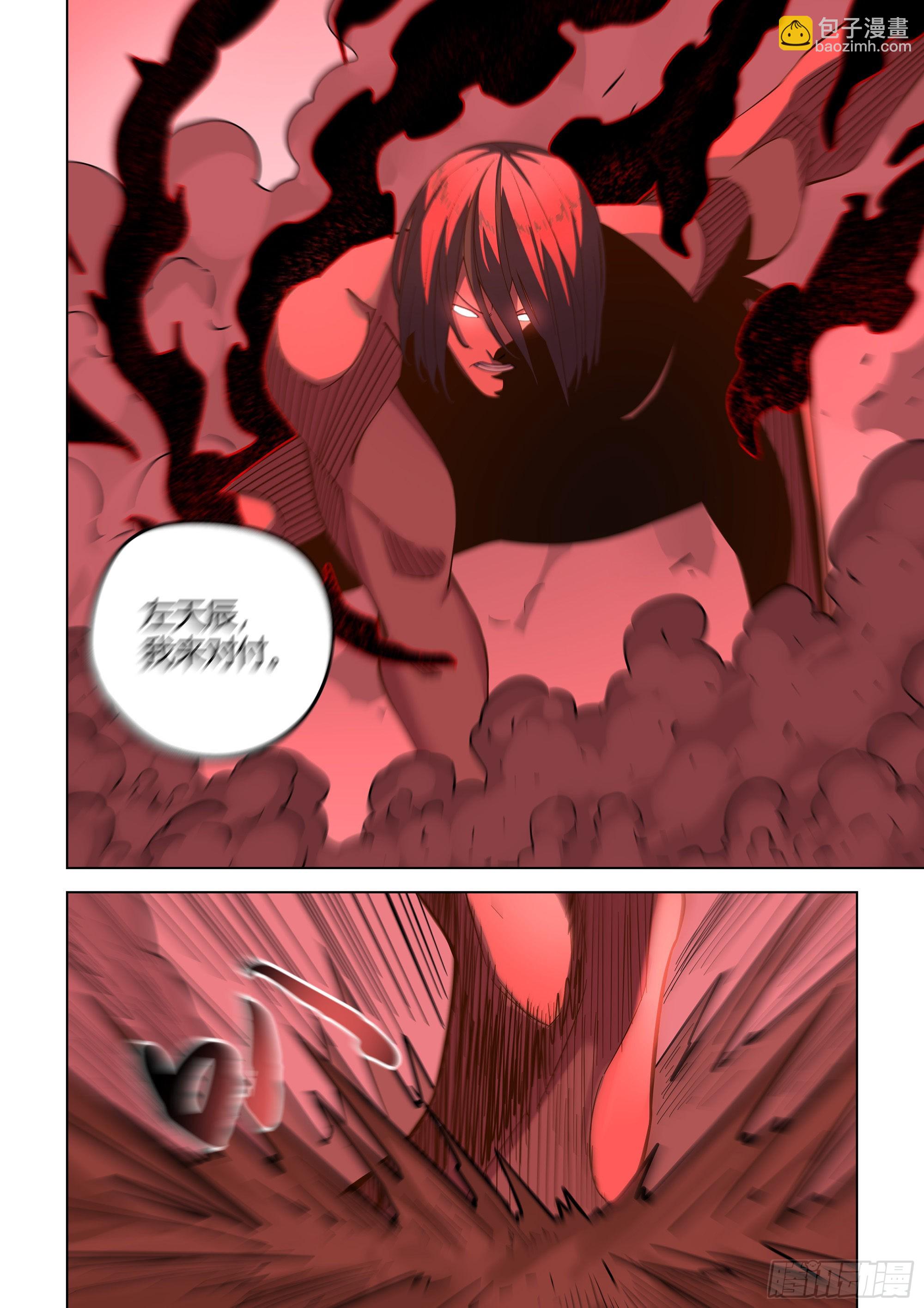 末世凡人 - 第462話 - 1