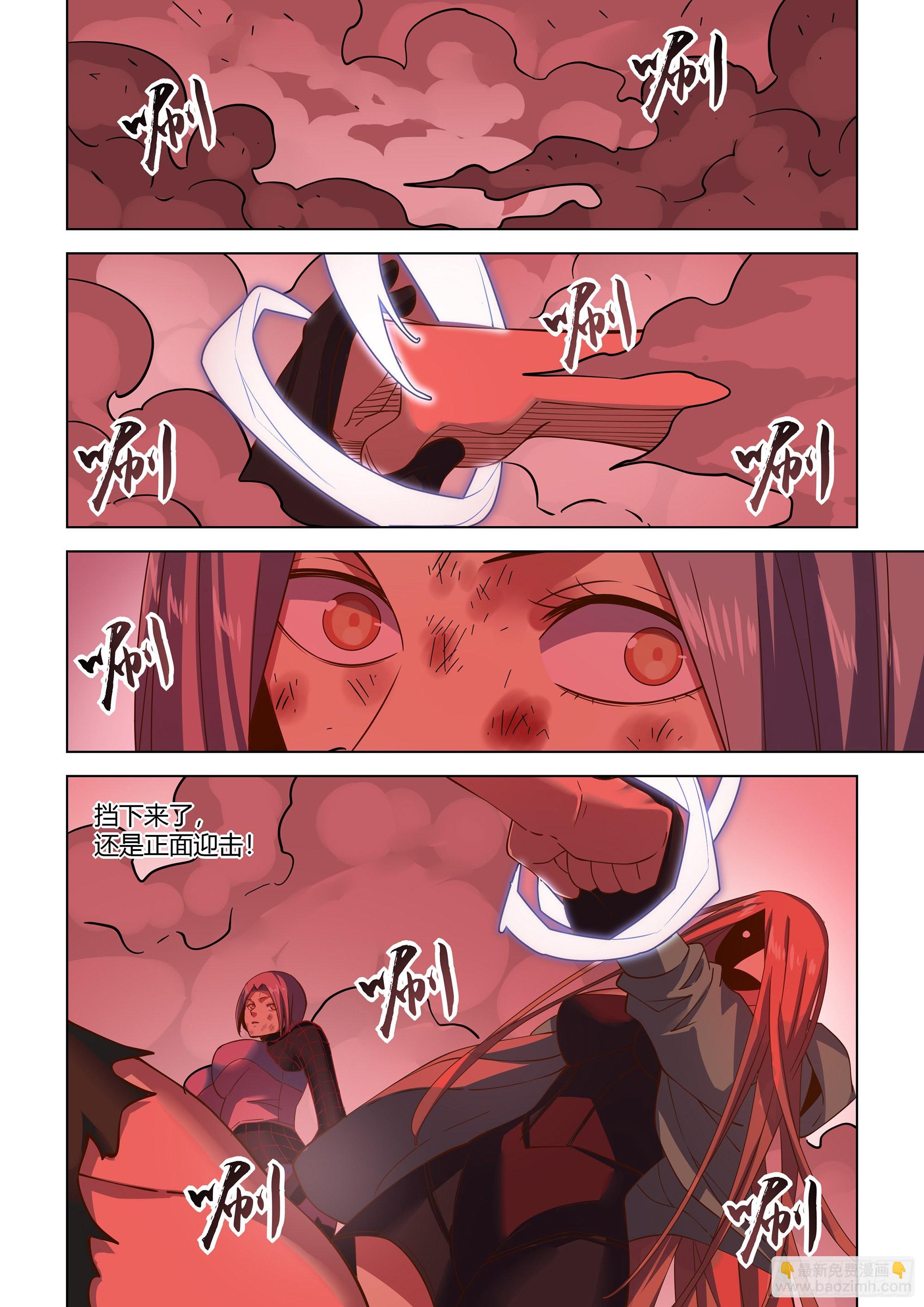 末世凡人 - 第462話 - 3