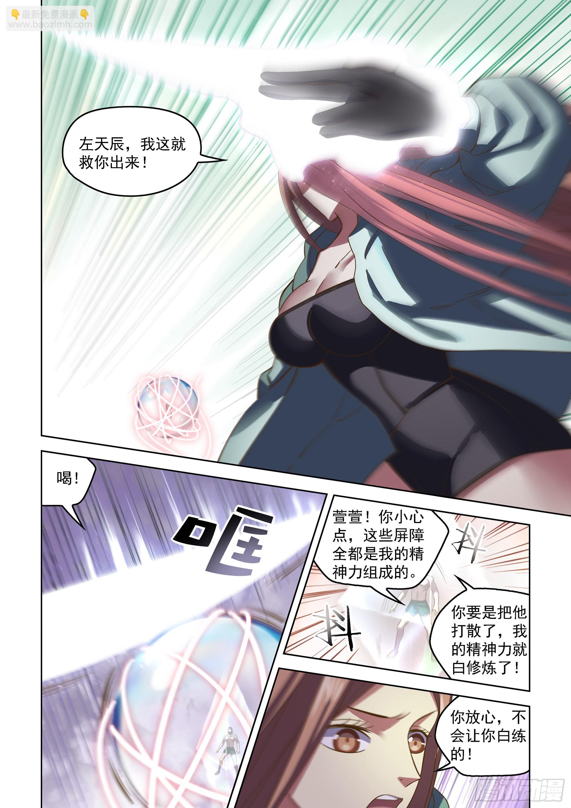 末世凡人 - 第464話 - 3