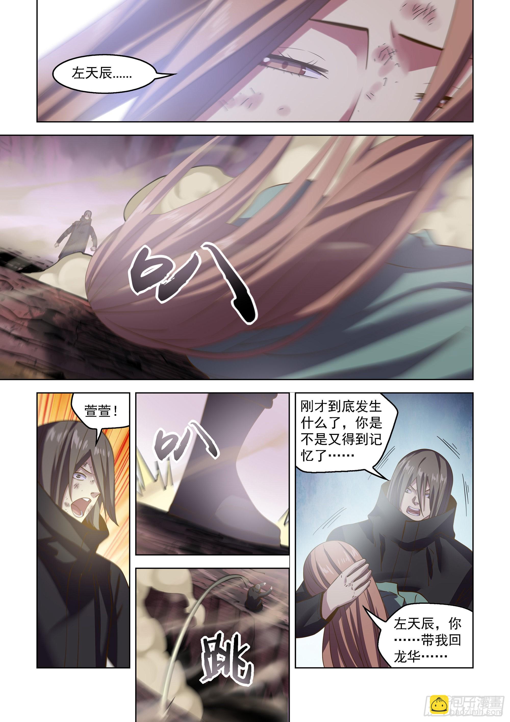 末世凡人 - 第466話 - 2