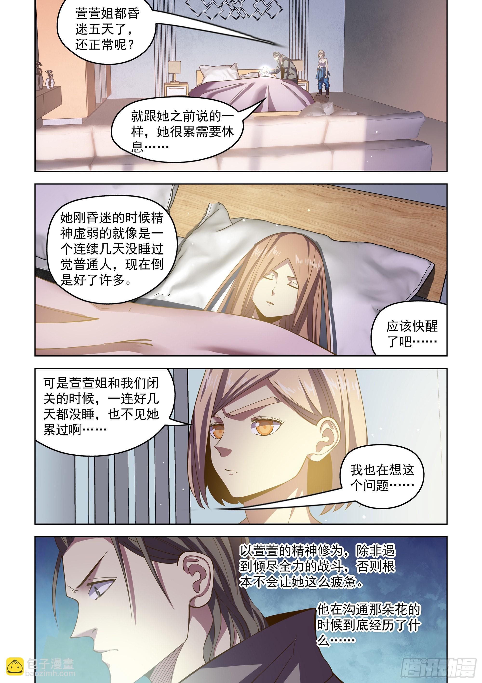 末世凡人 - 第466話 - 1