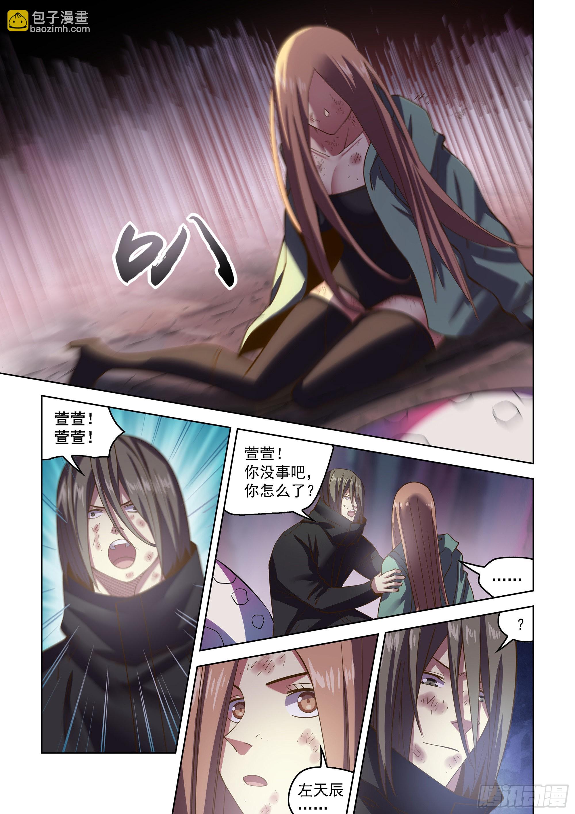 末世凡人 - 第466話 - 4