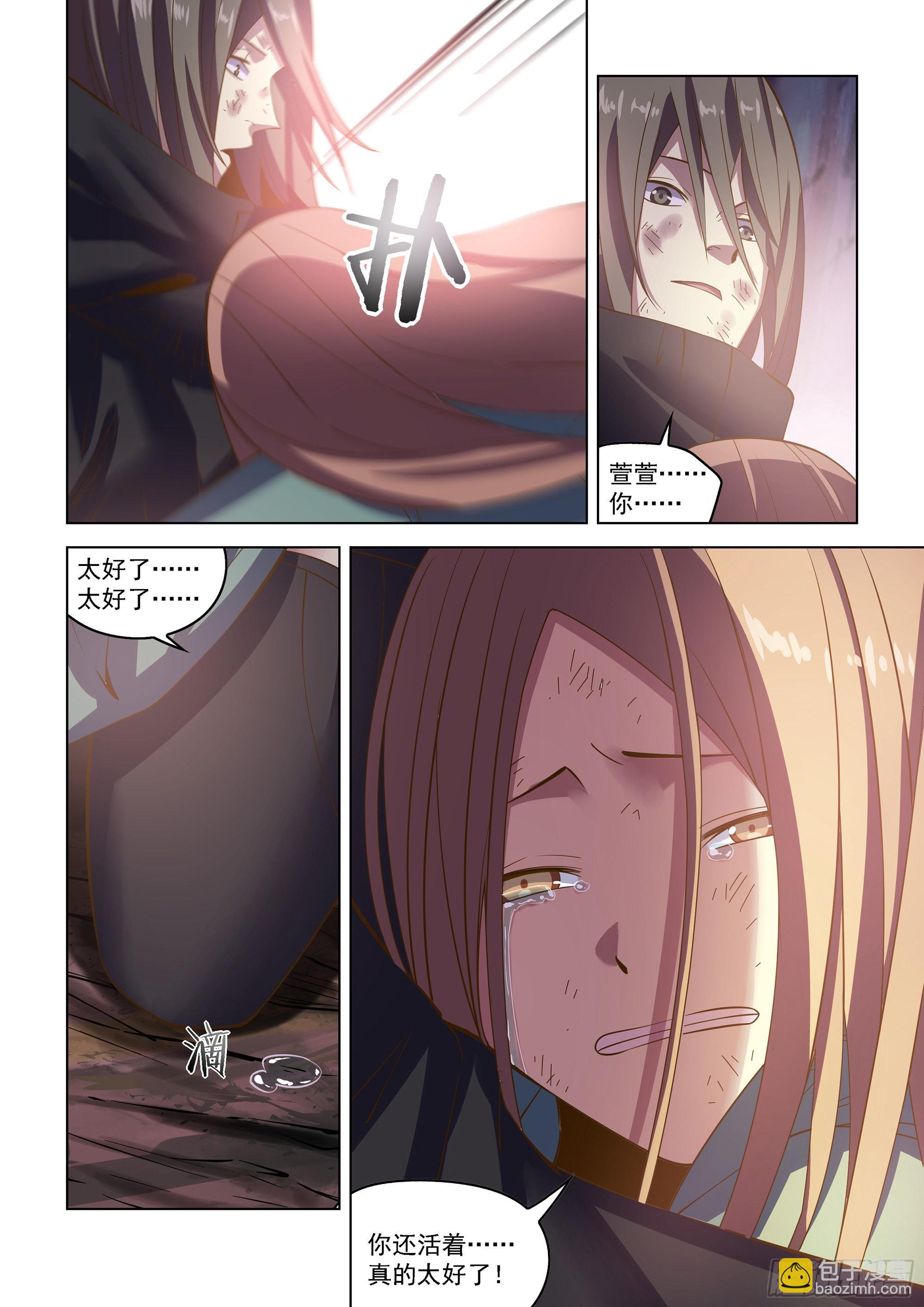 末世凡人 - 第466話 - 1
