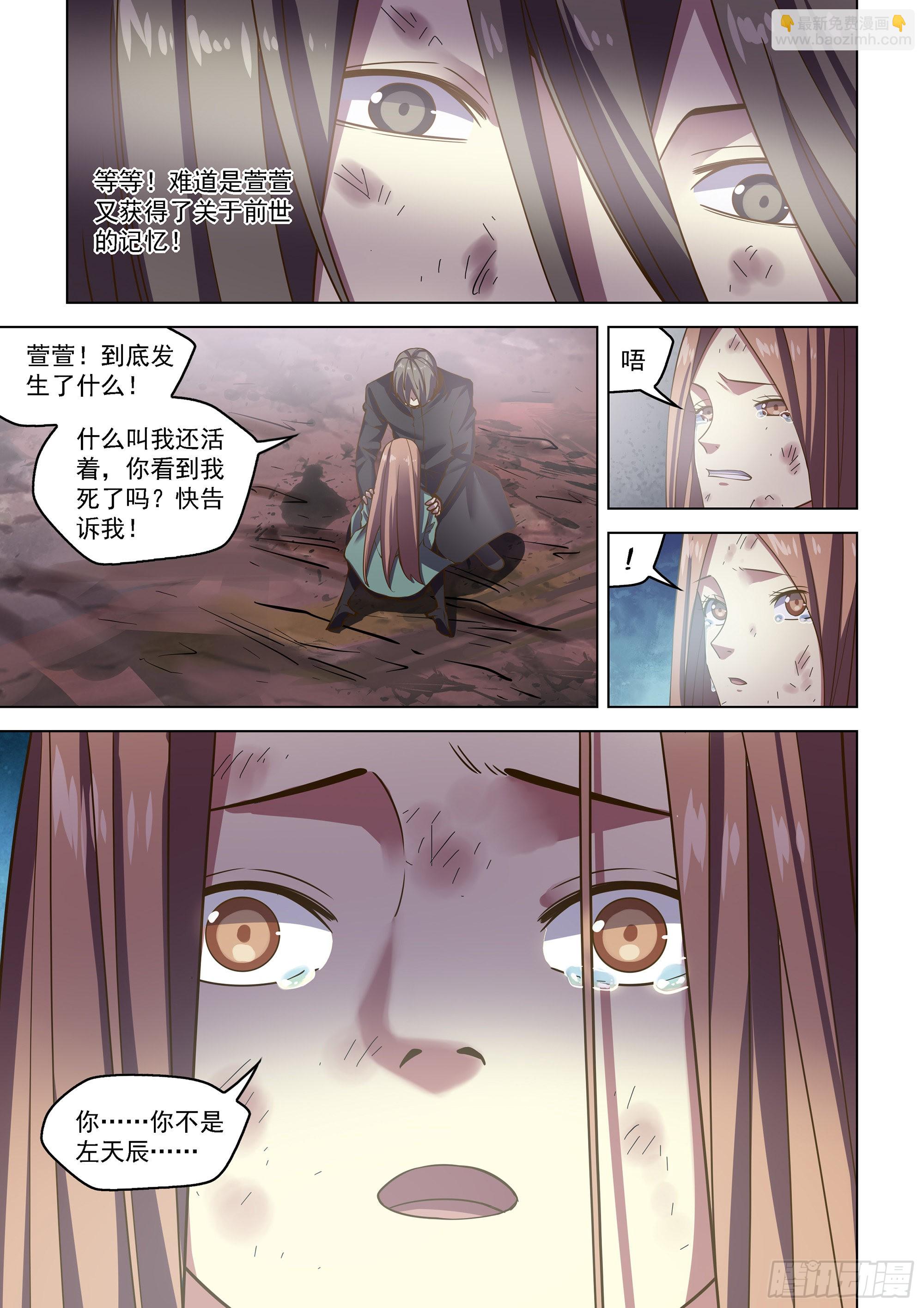 末世凡人 - 第466話 - 2