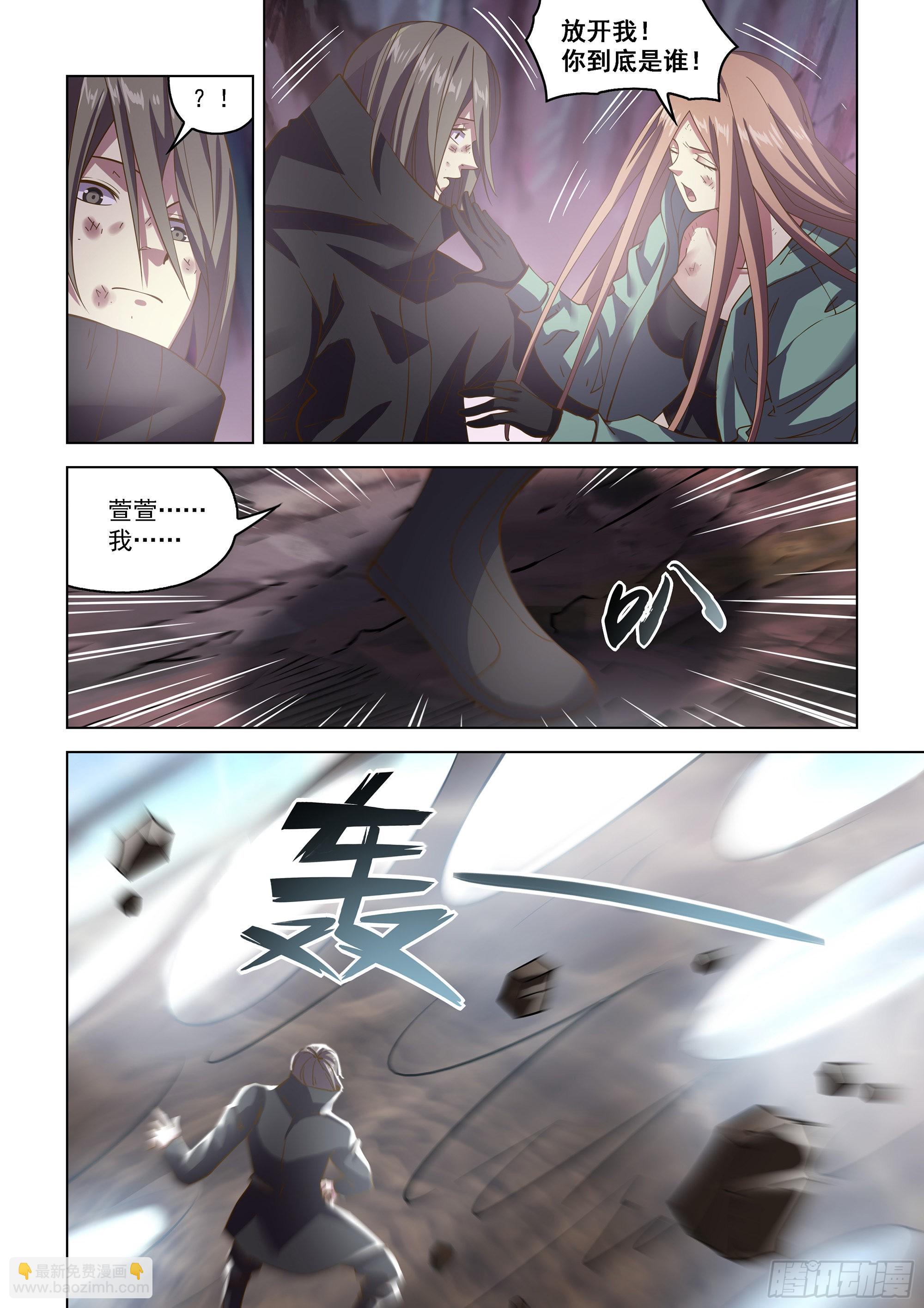 末世凡人 - 第466話 - 3