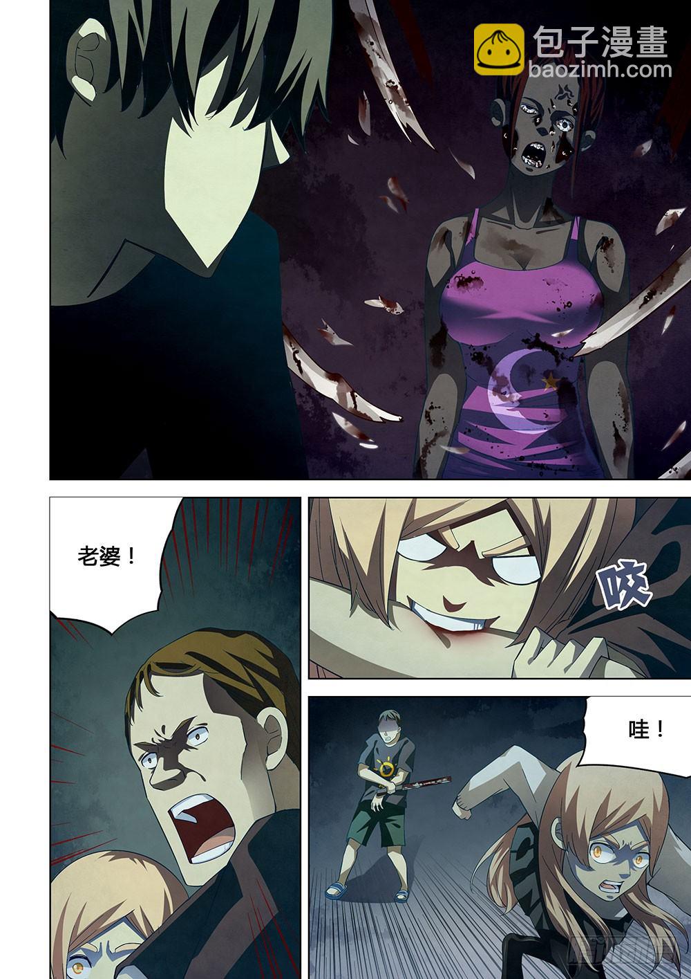 末世凡人 - 第48話 - 2