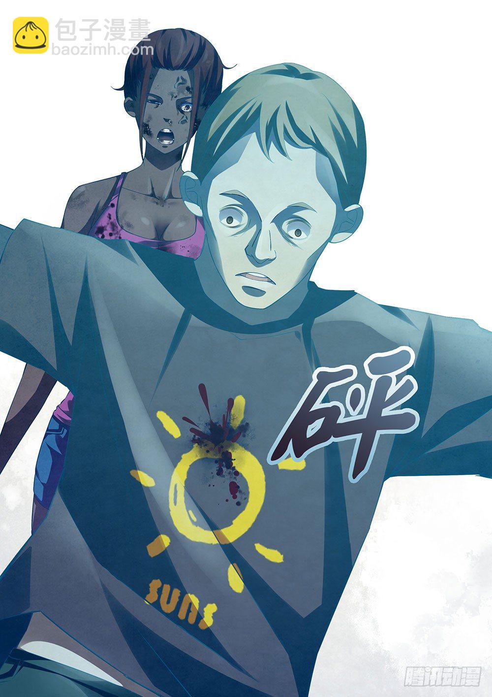 末世凡人 - 第48話 - 1