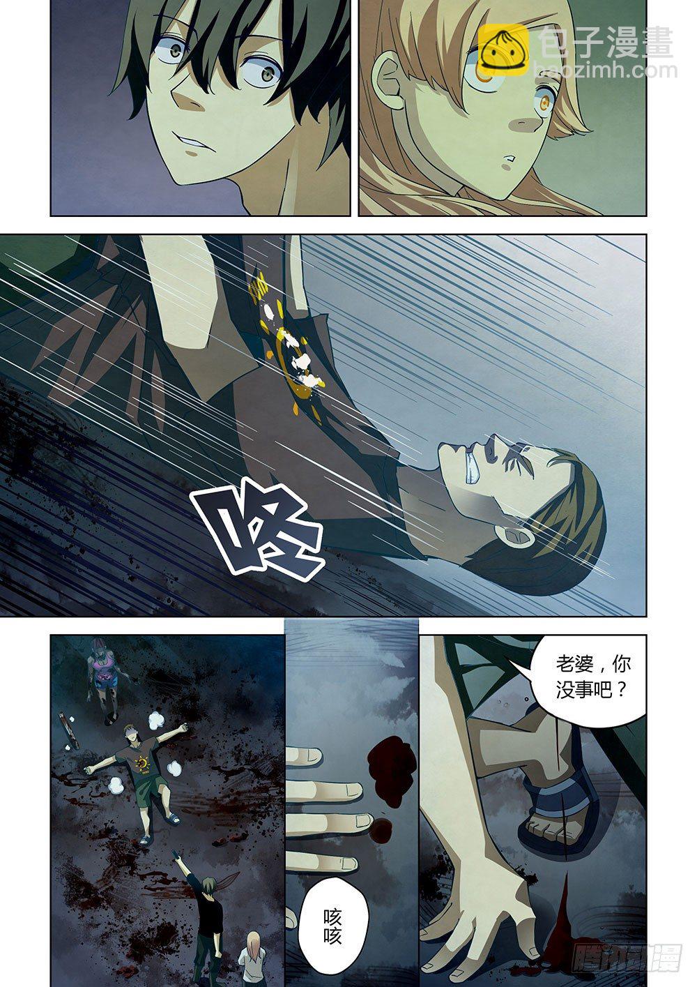 末世凡人 - 第48話 - 2