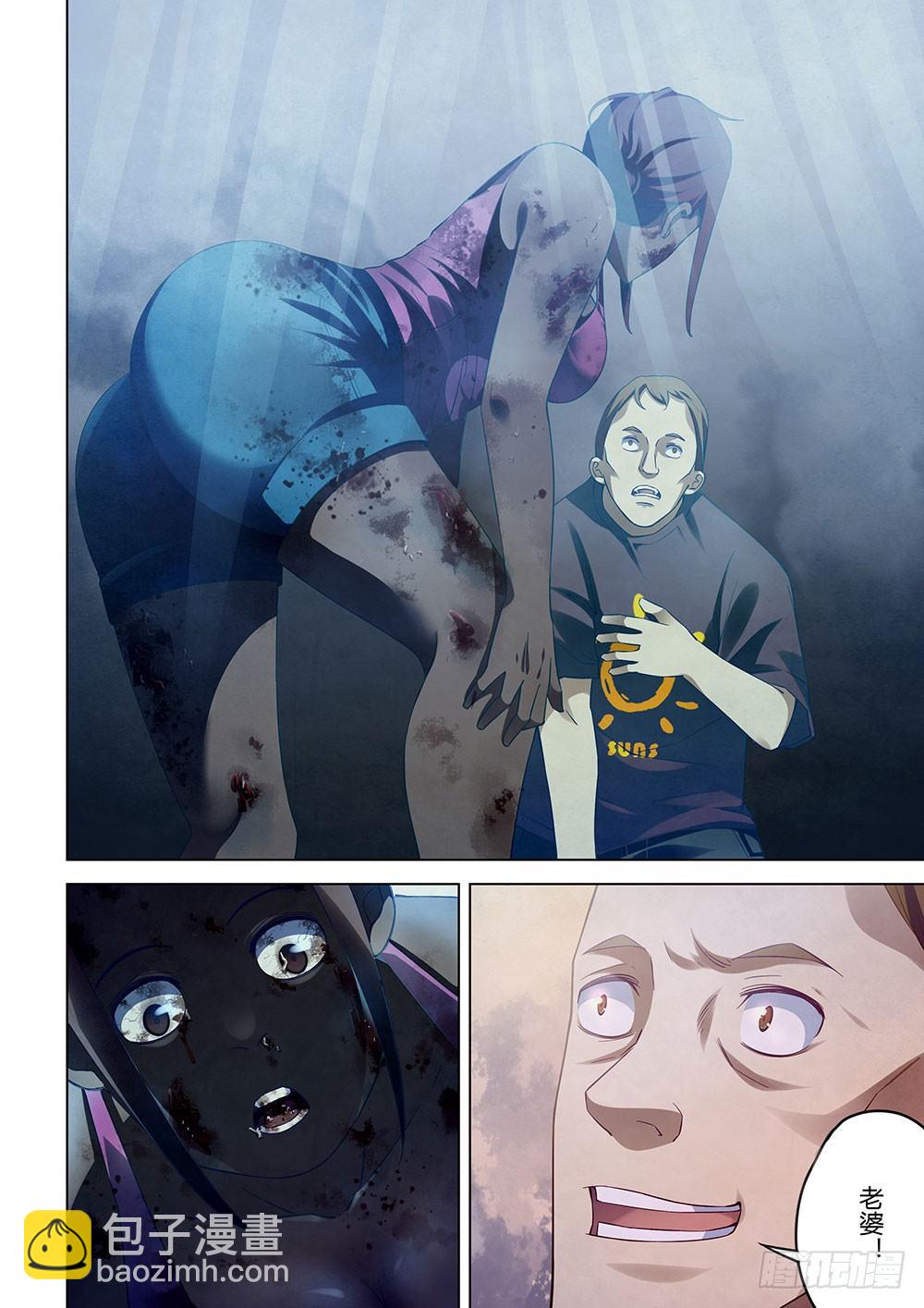 末世凡人 - 第48話 - 3