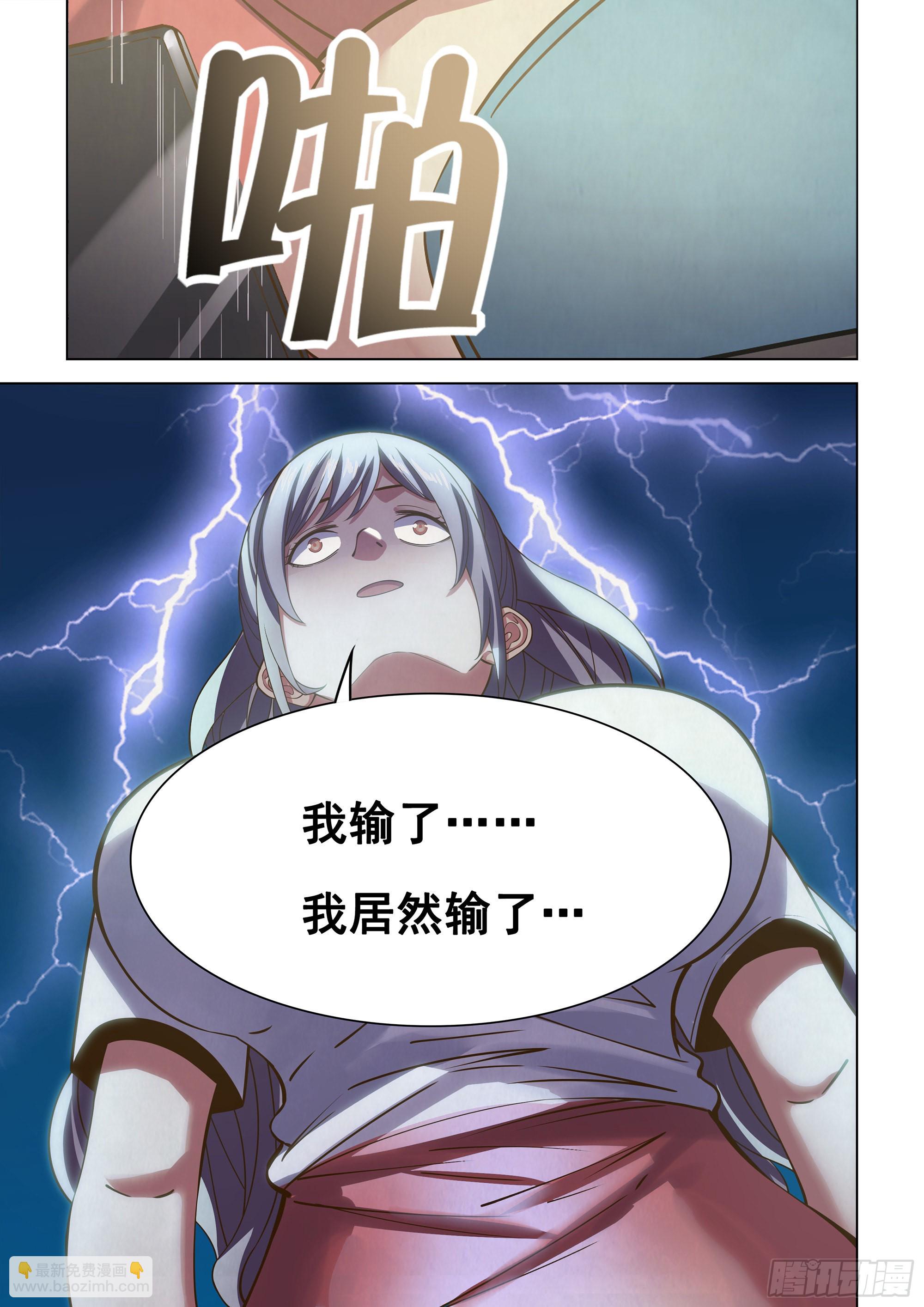 末世凡人 - 第468話 - 3