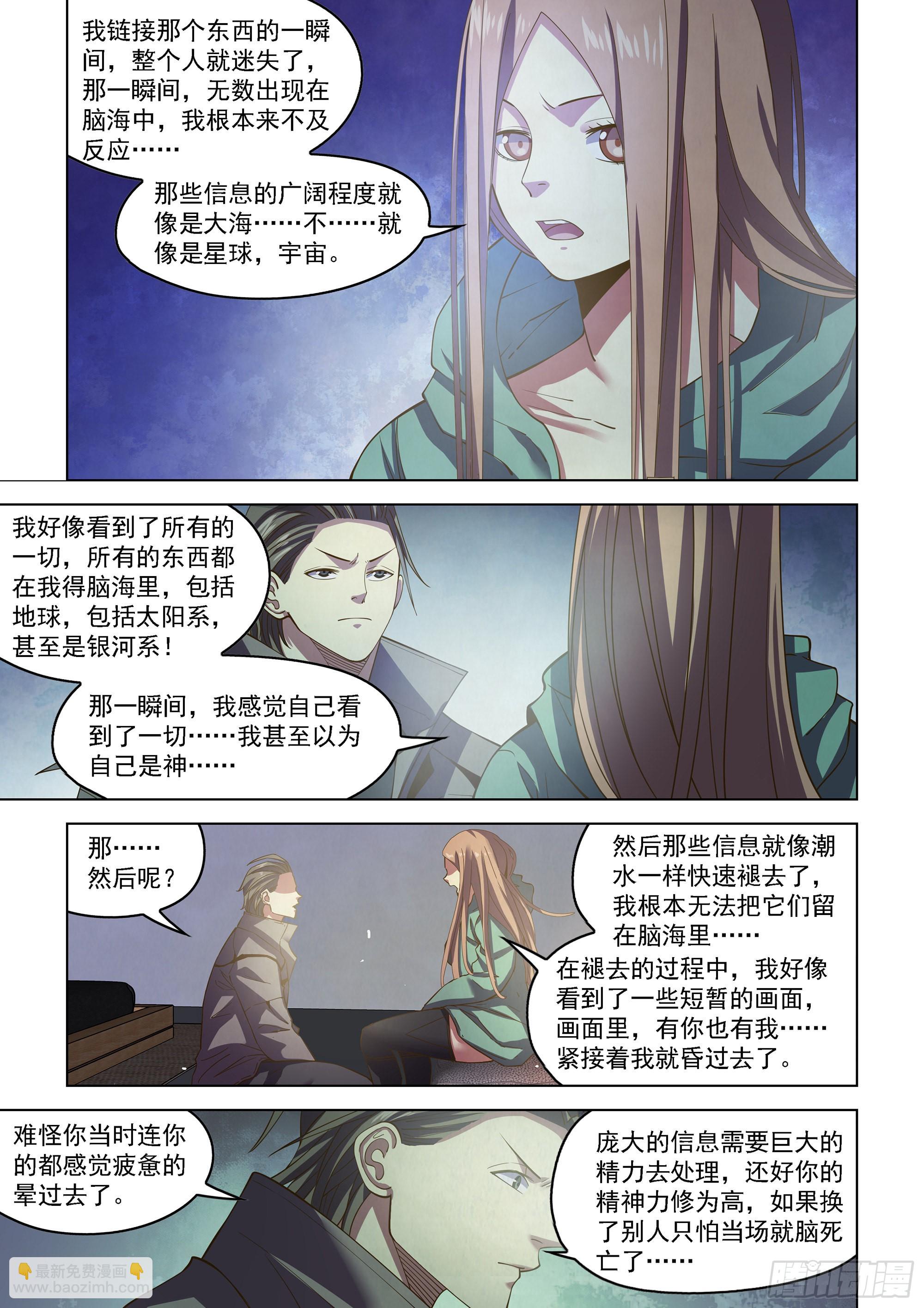 末世凡人 - 第468話 - 1