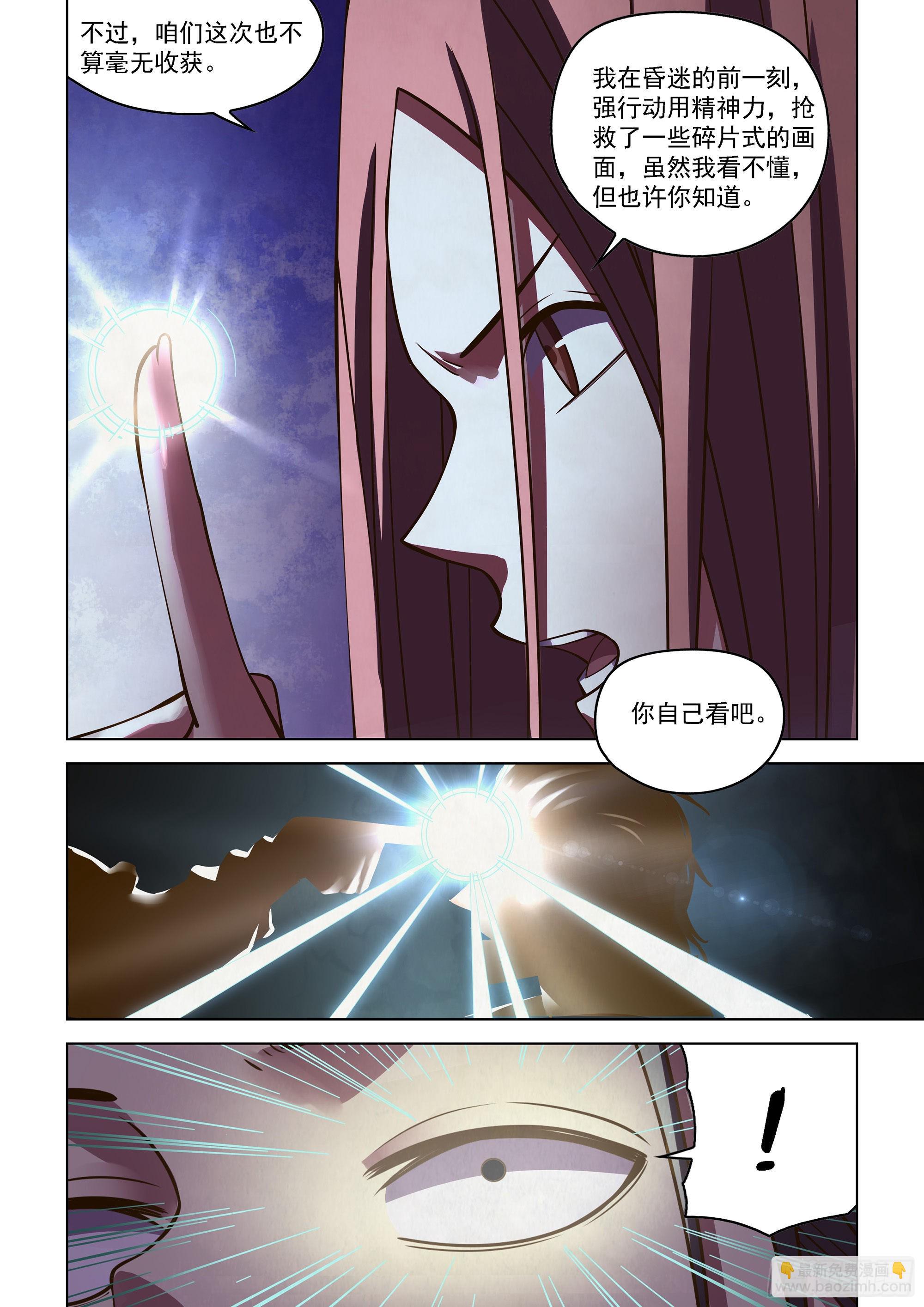 末世凡人 - 第468話 - 2