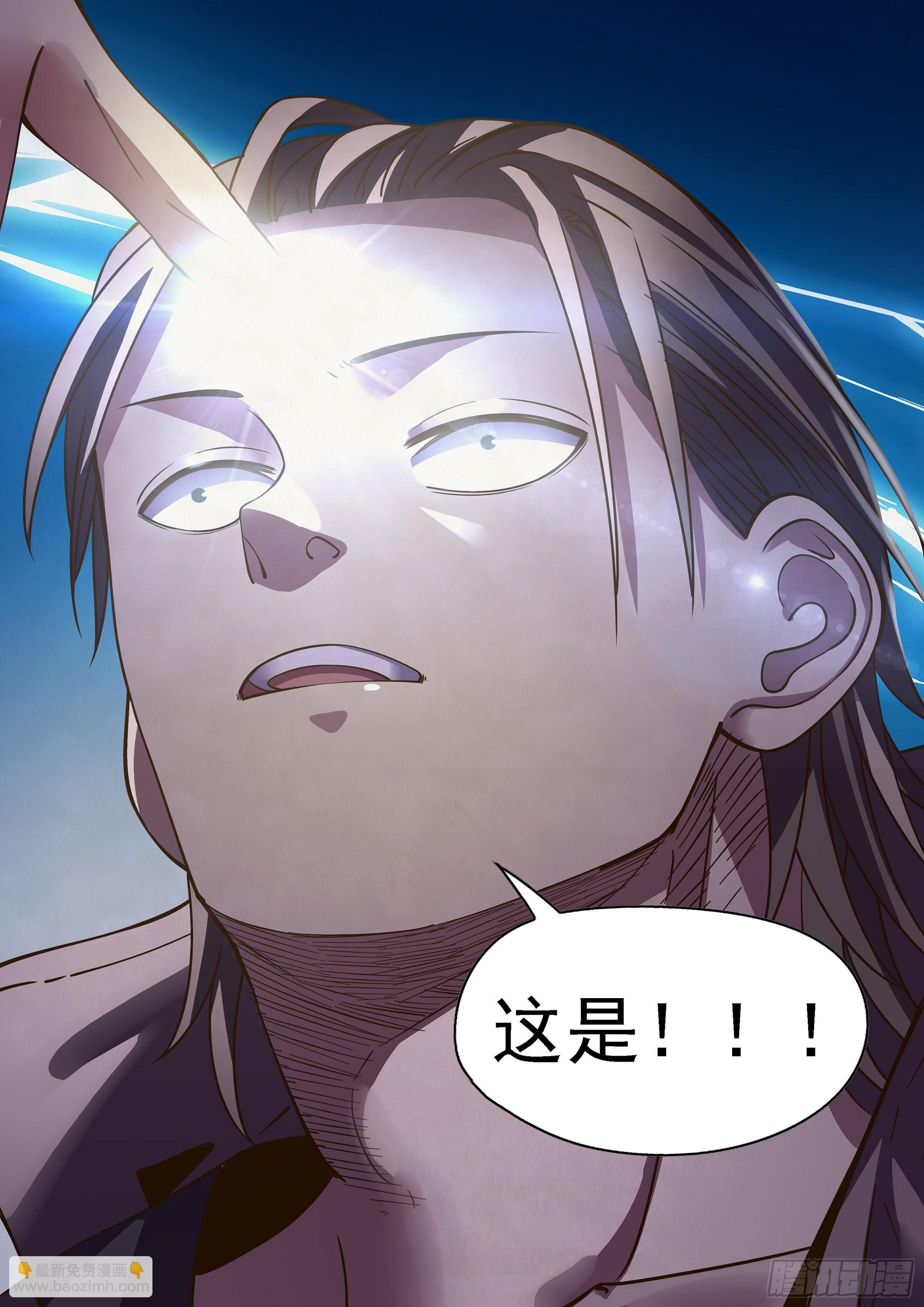 末世凡人 - 第468話 - 3