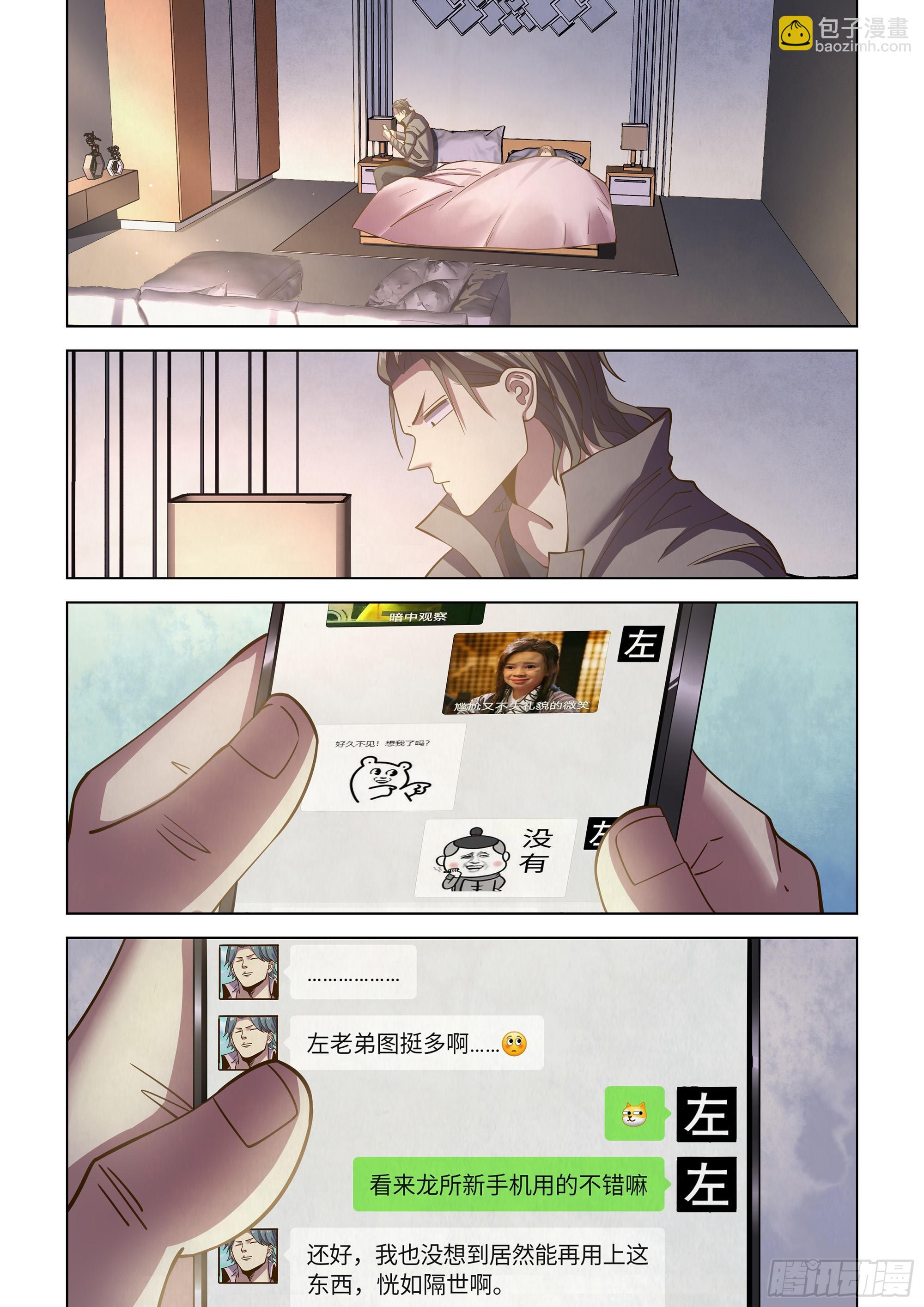 末世凡人 - 第468話 - 2