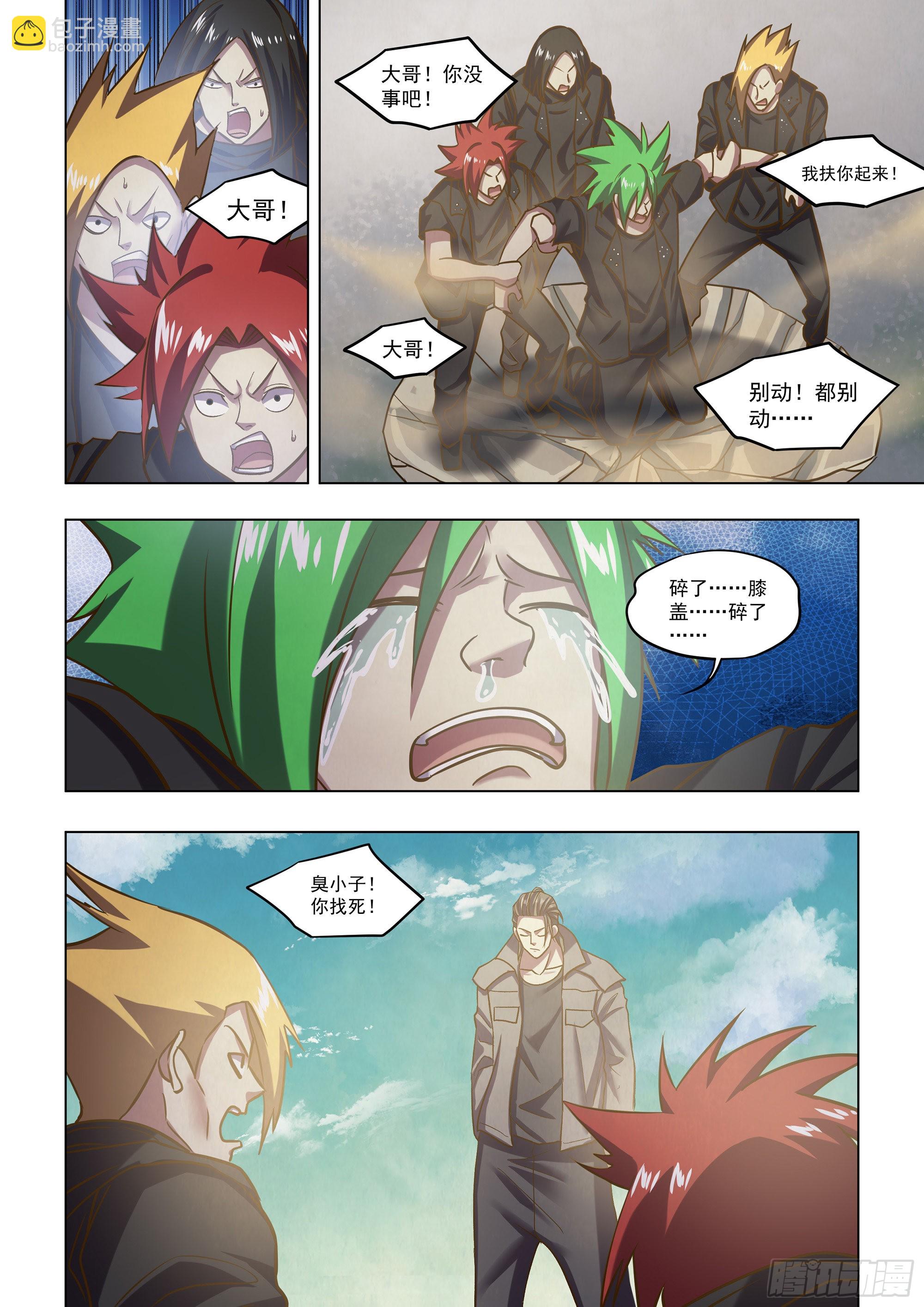 末世凡人 - 第470話 - 2