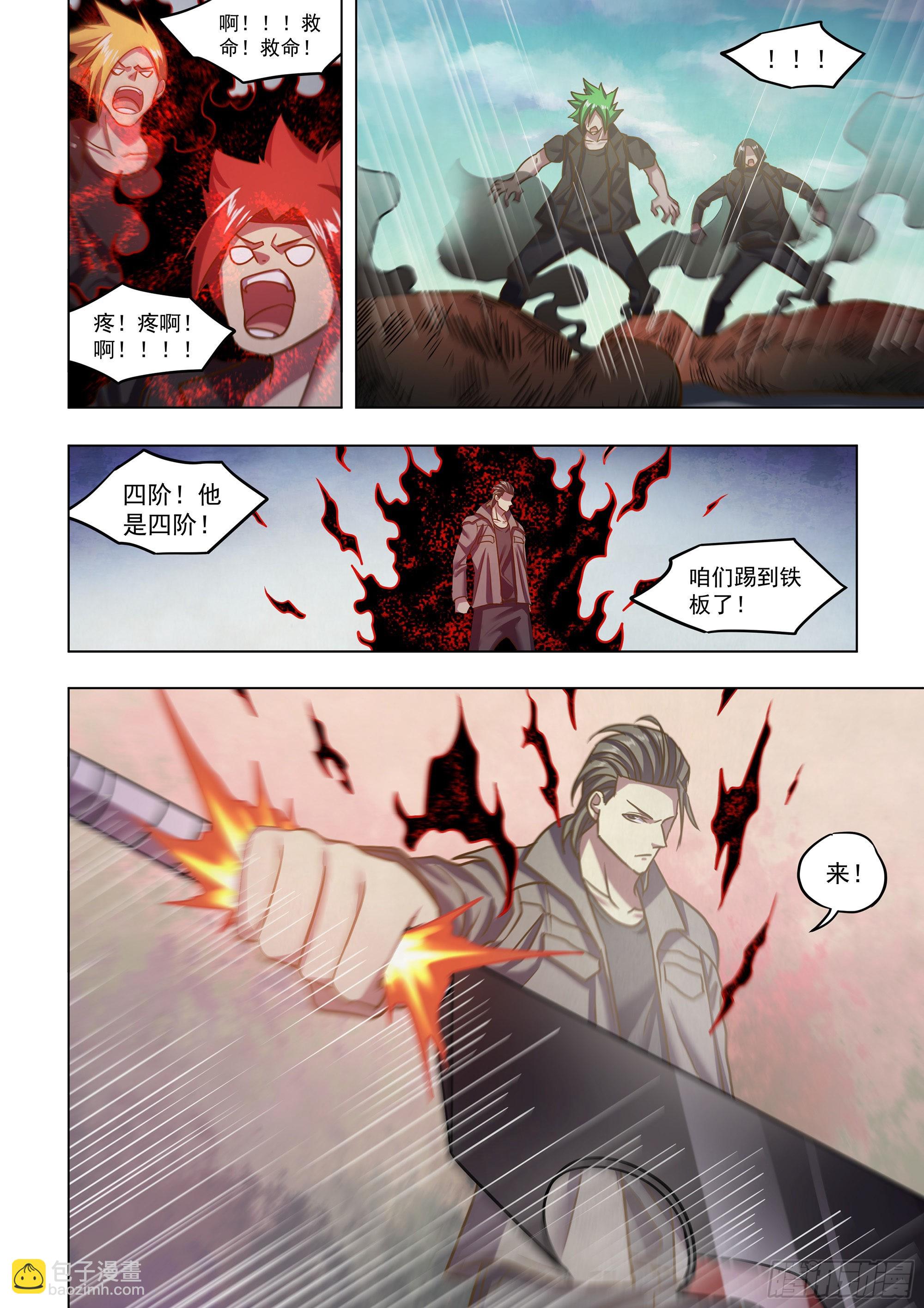 末世凡人 - 第470話 - 4