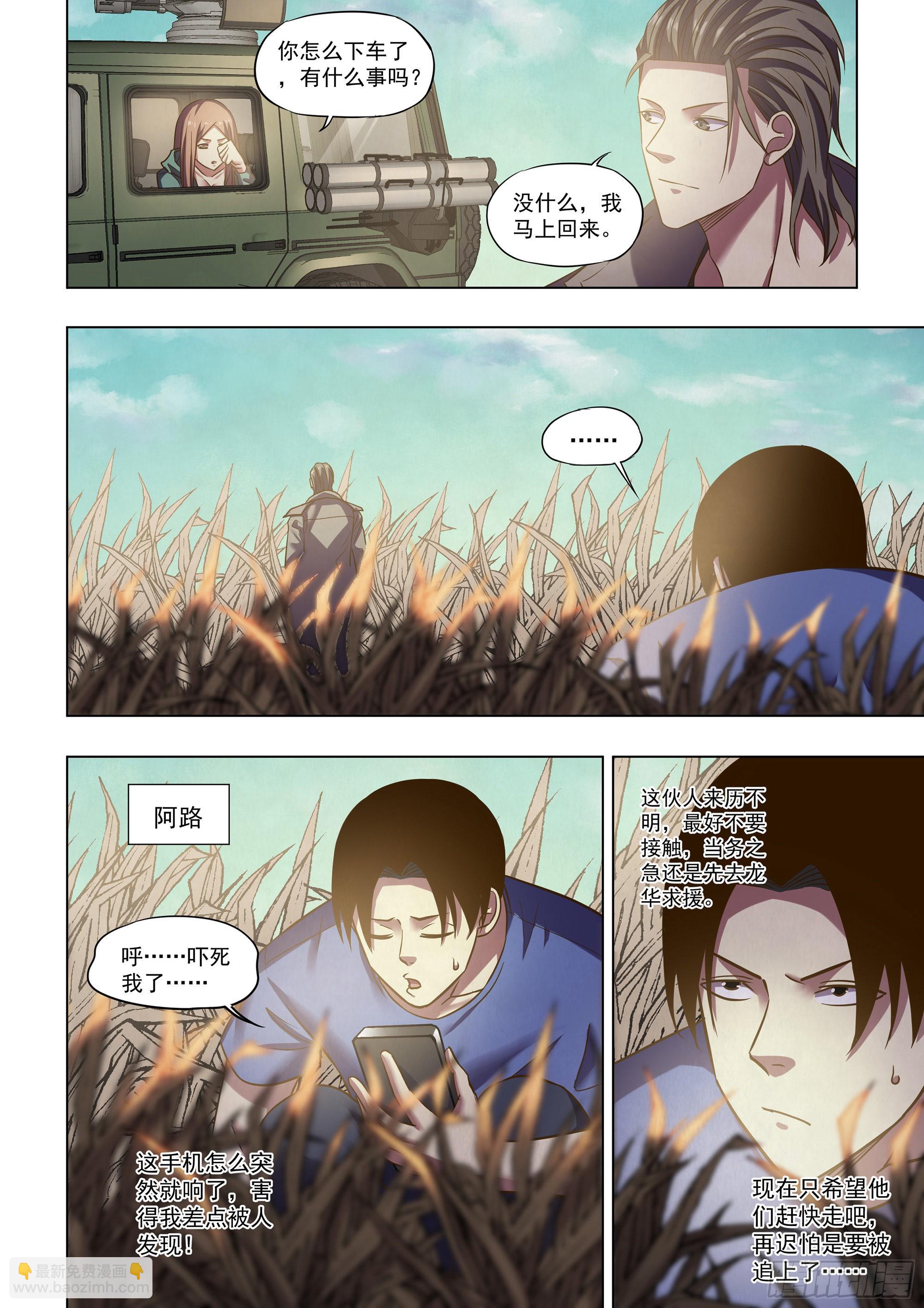 末世凡人 - 第470話 - 2