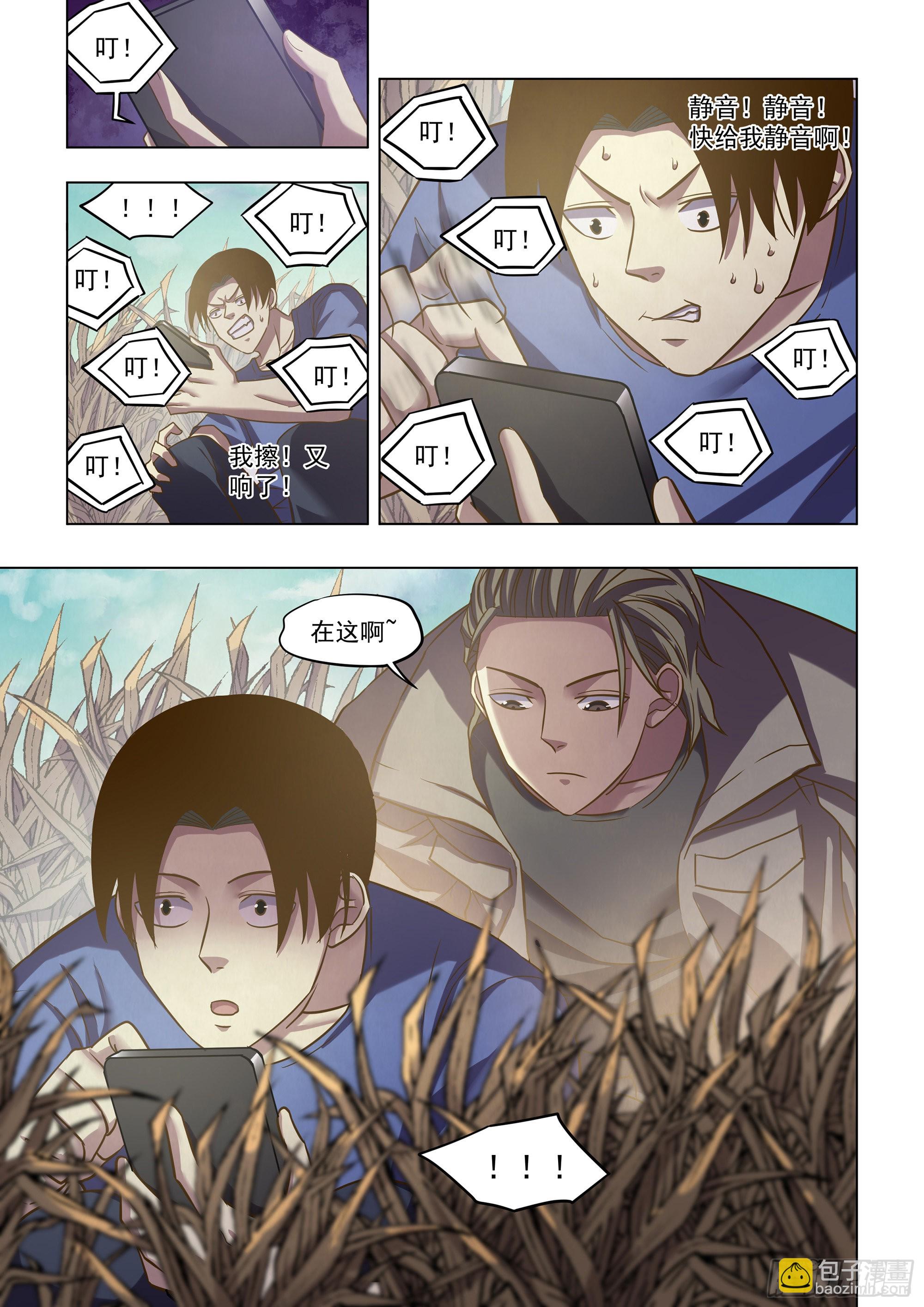 末世凡人 - 第470話 - 3