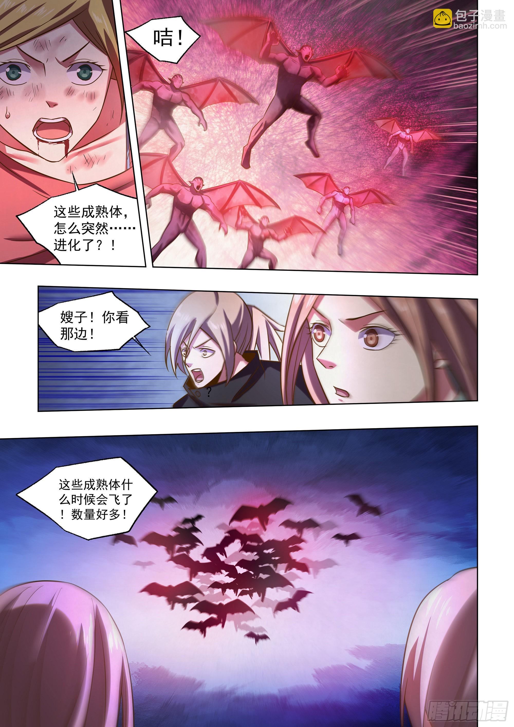 末世凡人 - 第472話 - 3